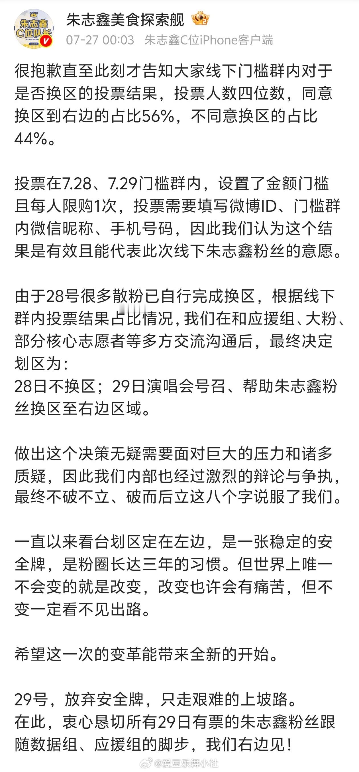 朱志鑫主攻区换区 老朱家打不过就跑🤣，打不过就加入红海，棍丝向铲丝投降🏳🤣