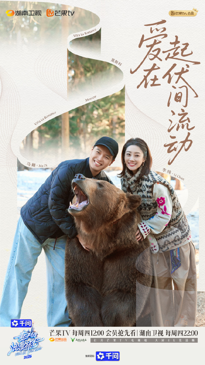 马頔洋娃娃和小熊跳舞马頔李纯洋娃娃和小熊跳舞妻子的浪漫旅行李纯优雅似洋娃娃，马頔