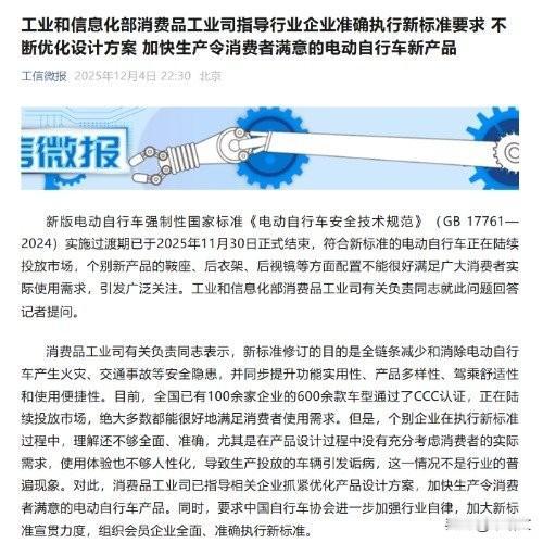 新国标电动车遭吐槽！工信部发话整改，这反人类设计可别坑人了
 
骑新国标电动车的