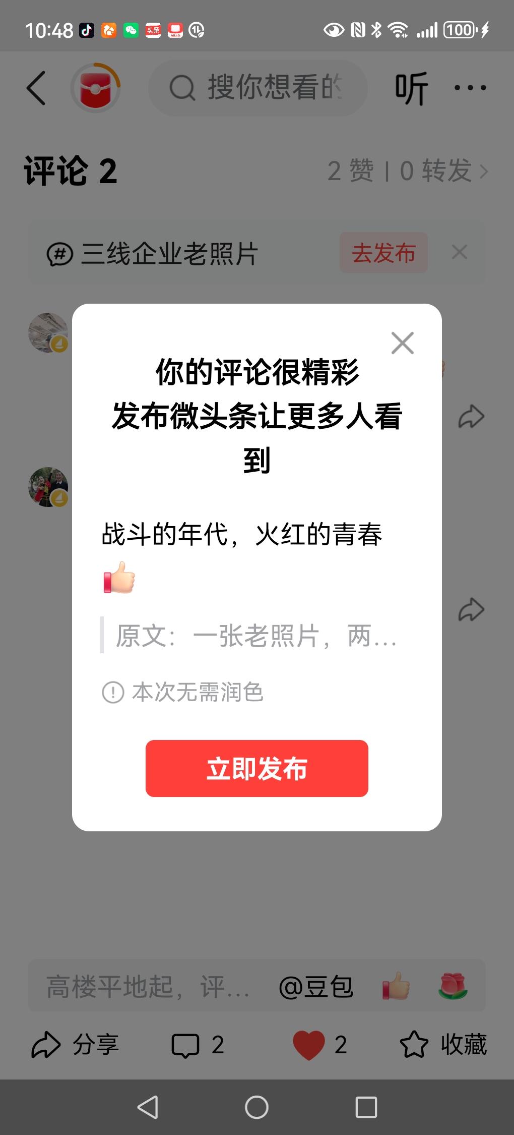战斗的年代，火红的青春[赞]
