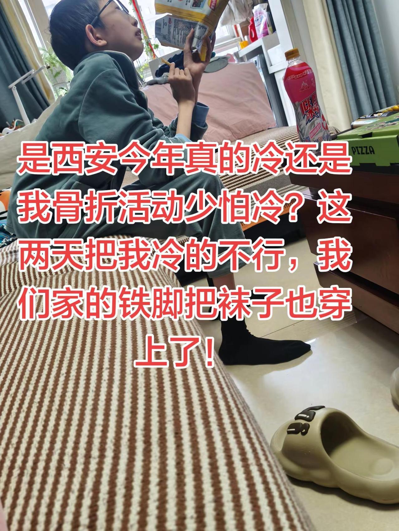 我今天骑电动车棉袄已经穿上了！我不怕别人笑话我！