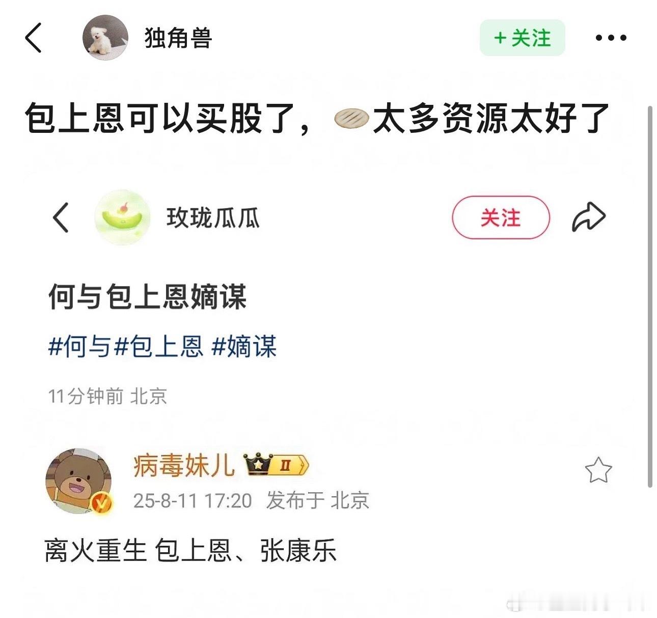 我看古偶这个赛道这两年红利被吃干了，现在上一部扑一部，看这些古偶的班底就不像是能