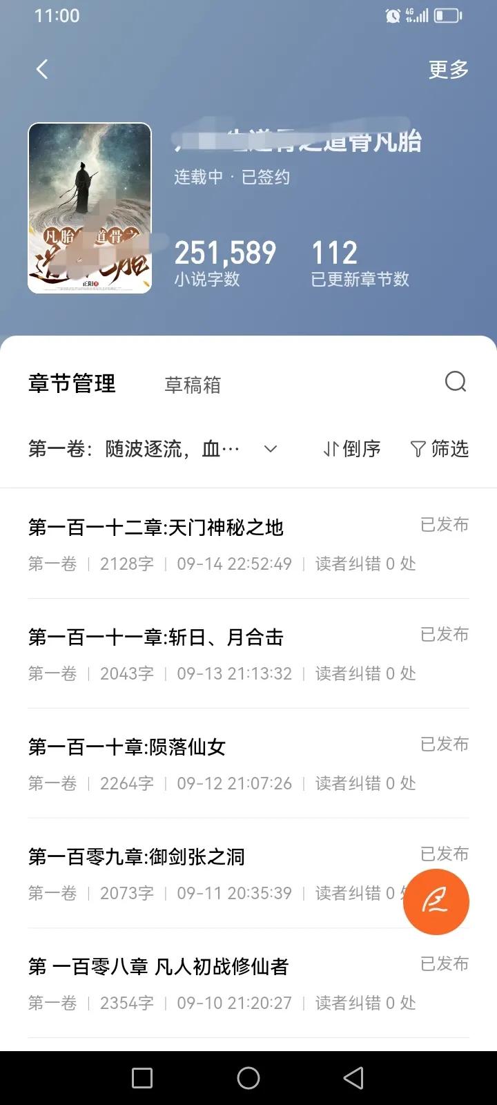 大家好，我是水电工星仔，为爱发声