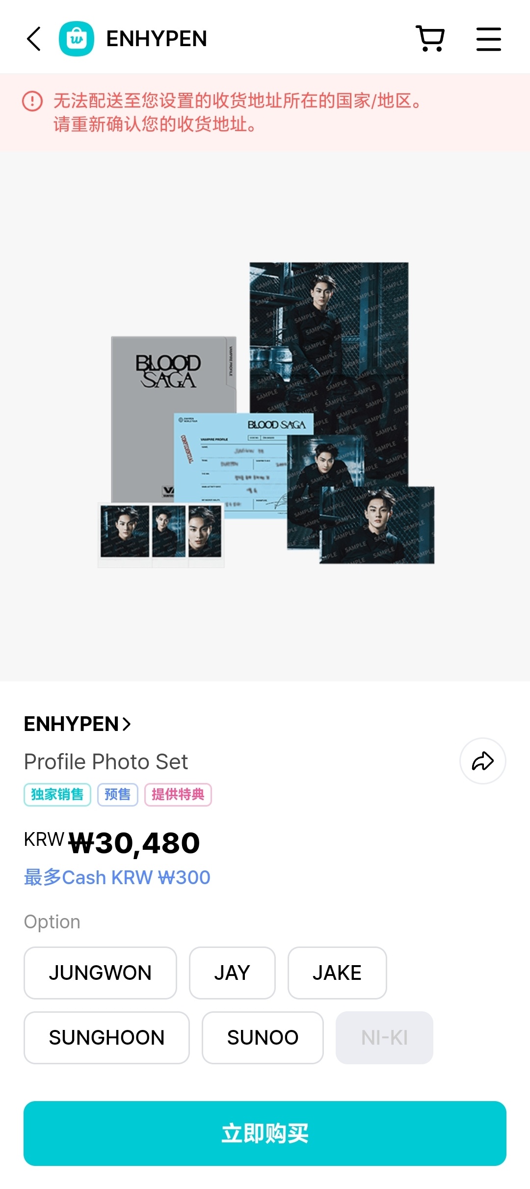 西村力 260427美国地区NI-KI的手幅周边五分钟不到就售罄了！（op还在纠