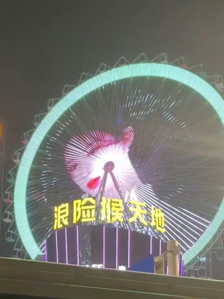 杨紫佛山浪险猴天地摩天轮大屏🔥好漂亮 ​​​