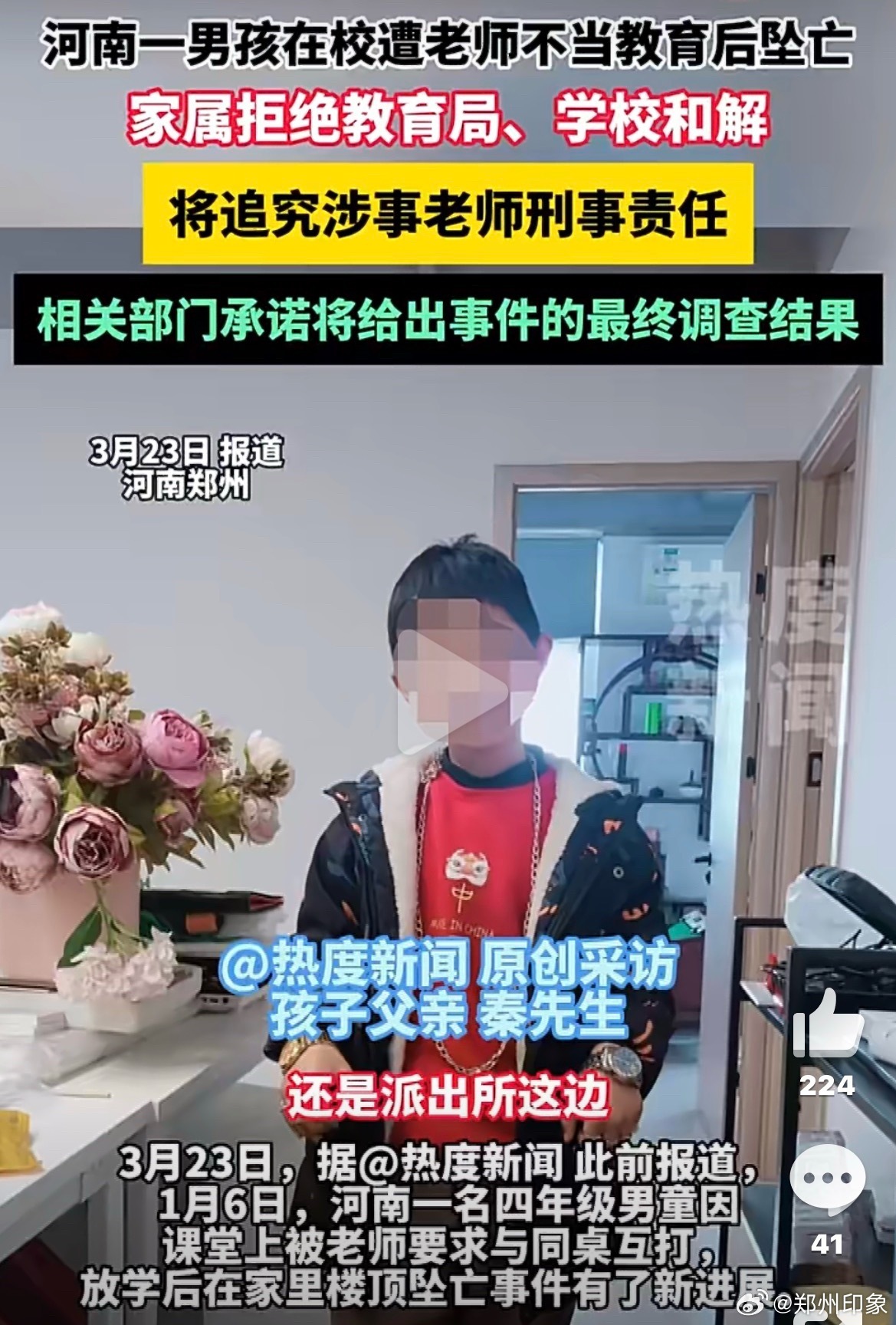 如果在学校跳楼，如果老师批评完就跳楼。还可以有理由一下学校老师，这个完全是硬蹭，