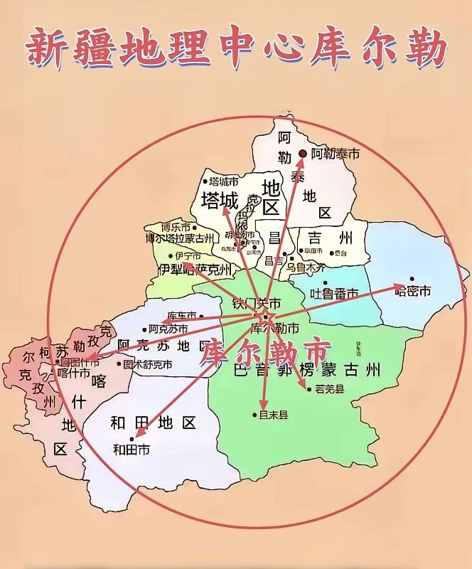 库尔勒市地处新疆的地理几何中心，恰好位于新疆版图的核心地带。

若将新疆的四方极