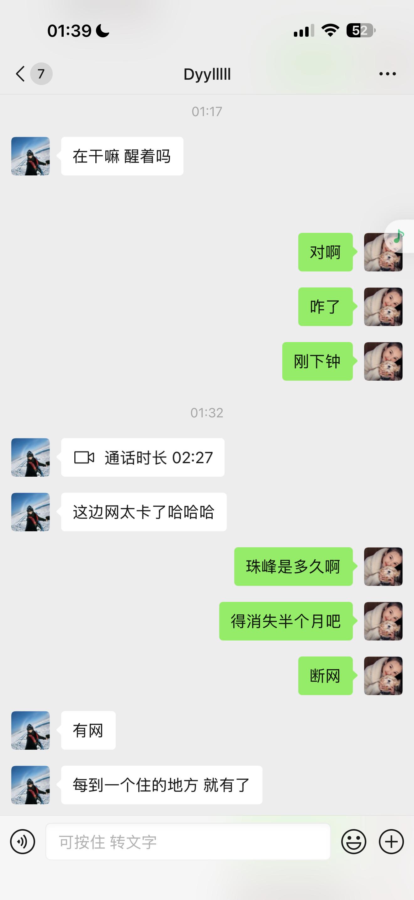 半夜 突然小杜问我睡没？咋了？ 一个视频打过来结果她和一群人在非洲 约我明年五月