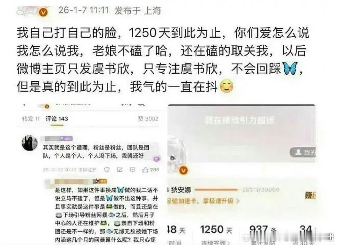 王鹤棣演唱会官宣嘉宾赵露思后，王鹤棣虞书欣 棣欣引力大粉脱粉，超话里好多cpf喊