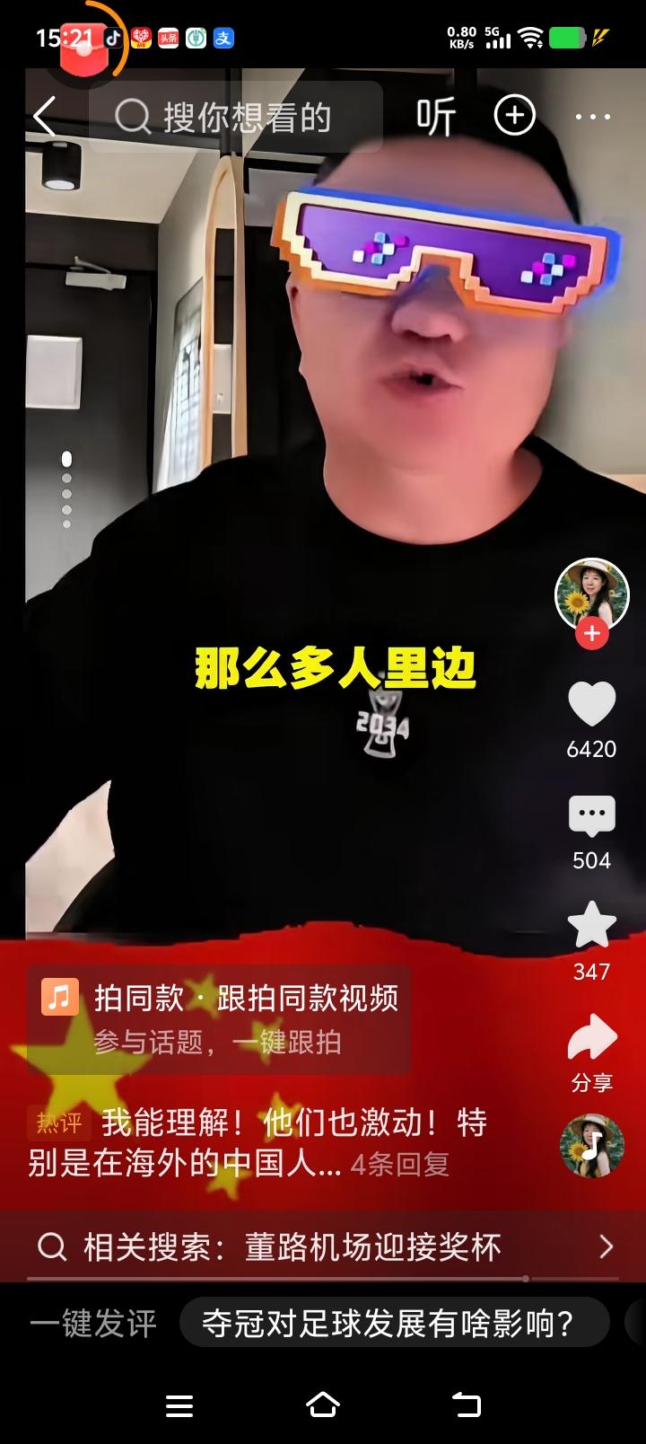 中国人在罗马哭了！

董路回忆在小将足球在意大利夺冠，看到罗马华侨大男人在那哭嗯