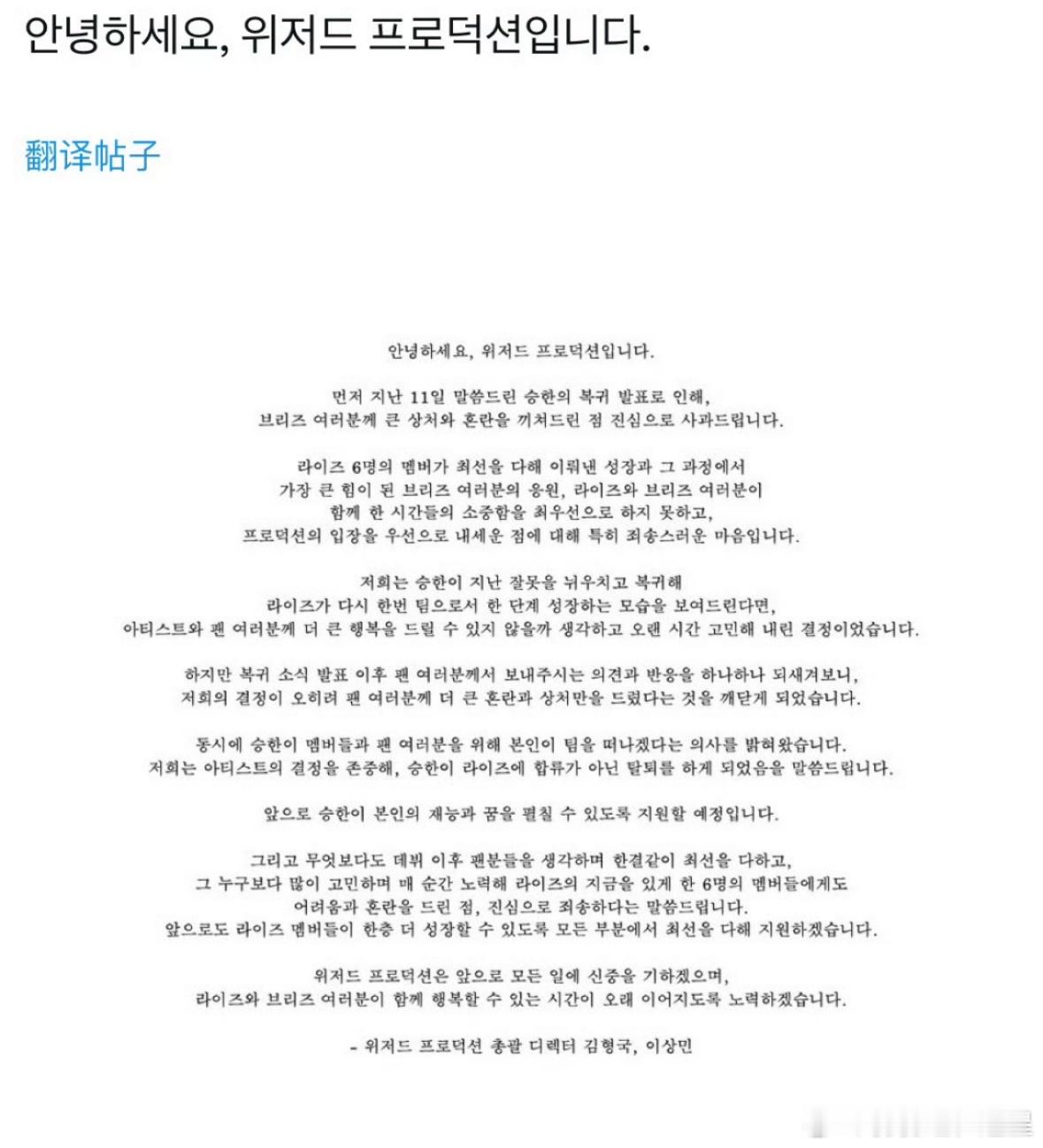 我靠 RIIZE发布公告 洪承汉决定退团 ​​​