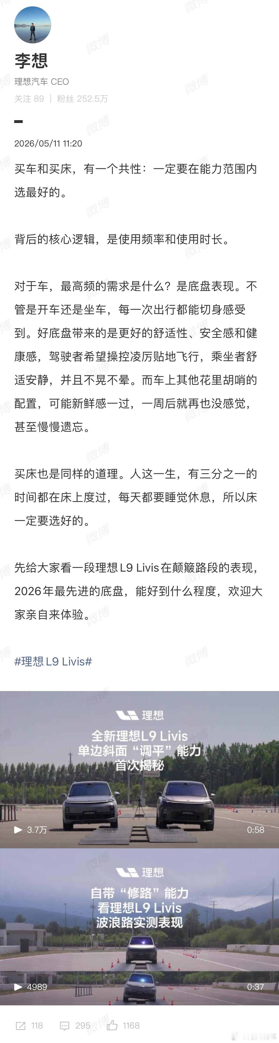 买车和买床的共性，乍一听感觉两者是八杆子打不着的关系，但是背后的选择逻辑都是一样