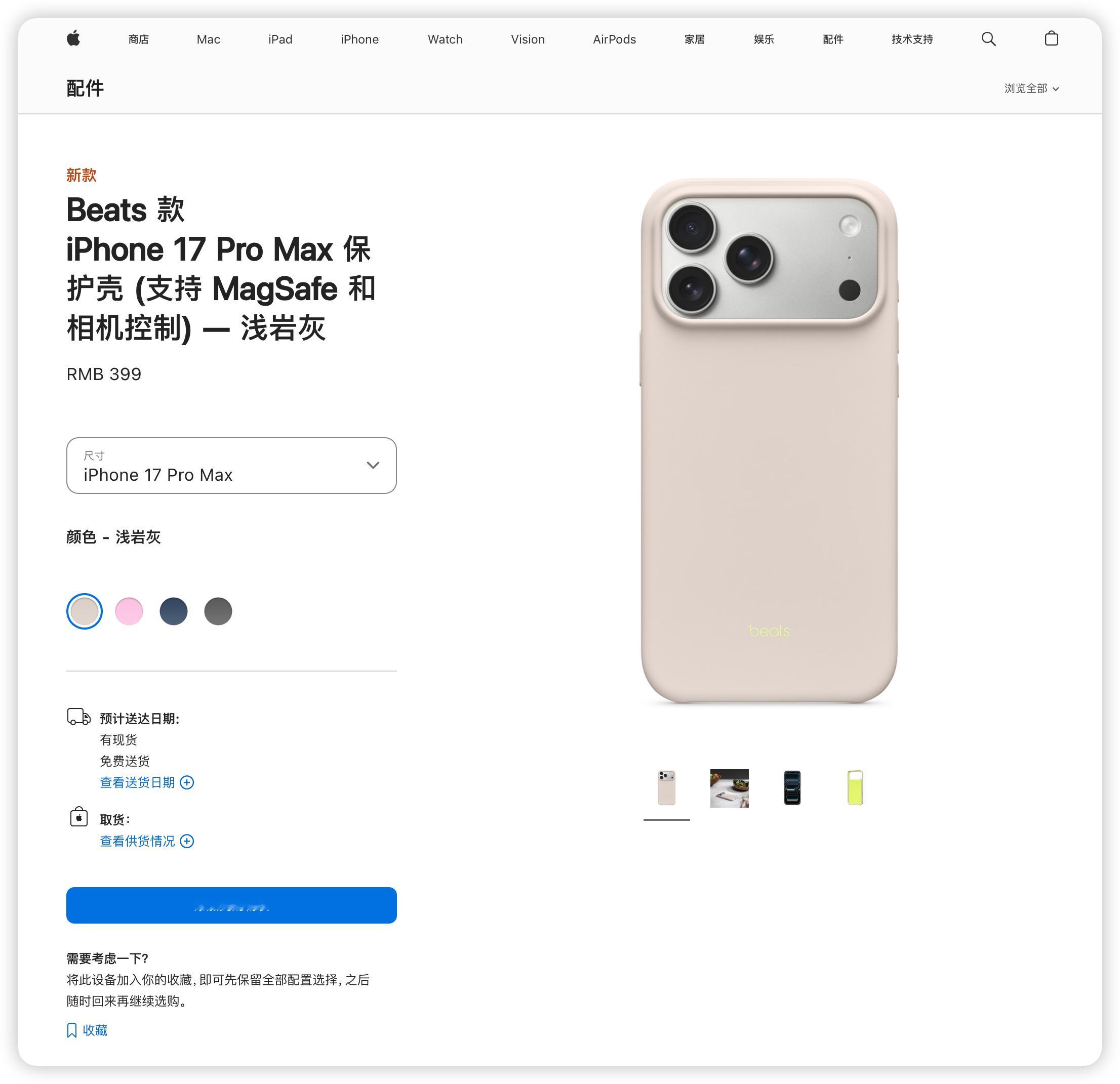看有人说京东把 ¥399 的 Beats 手机壳卖 ¥134.1 。我去求证了下