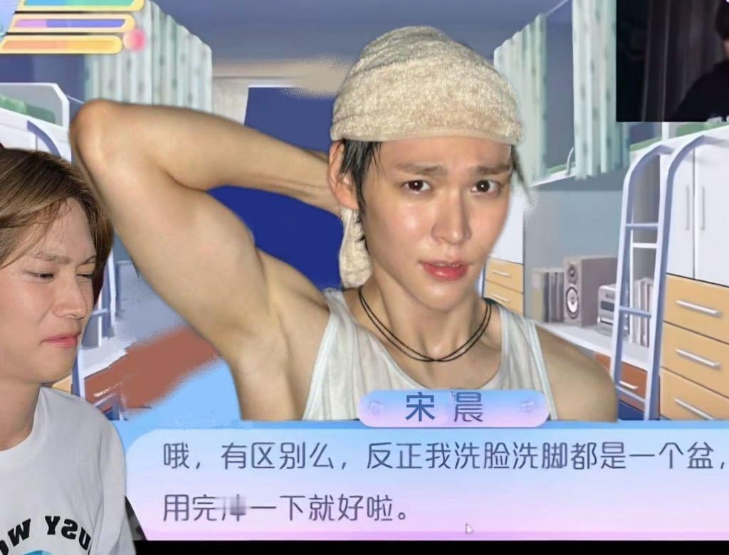 【🪑】宋银硕丁晨时候宋晨你可以拿我的脸盆洗脚 