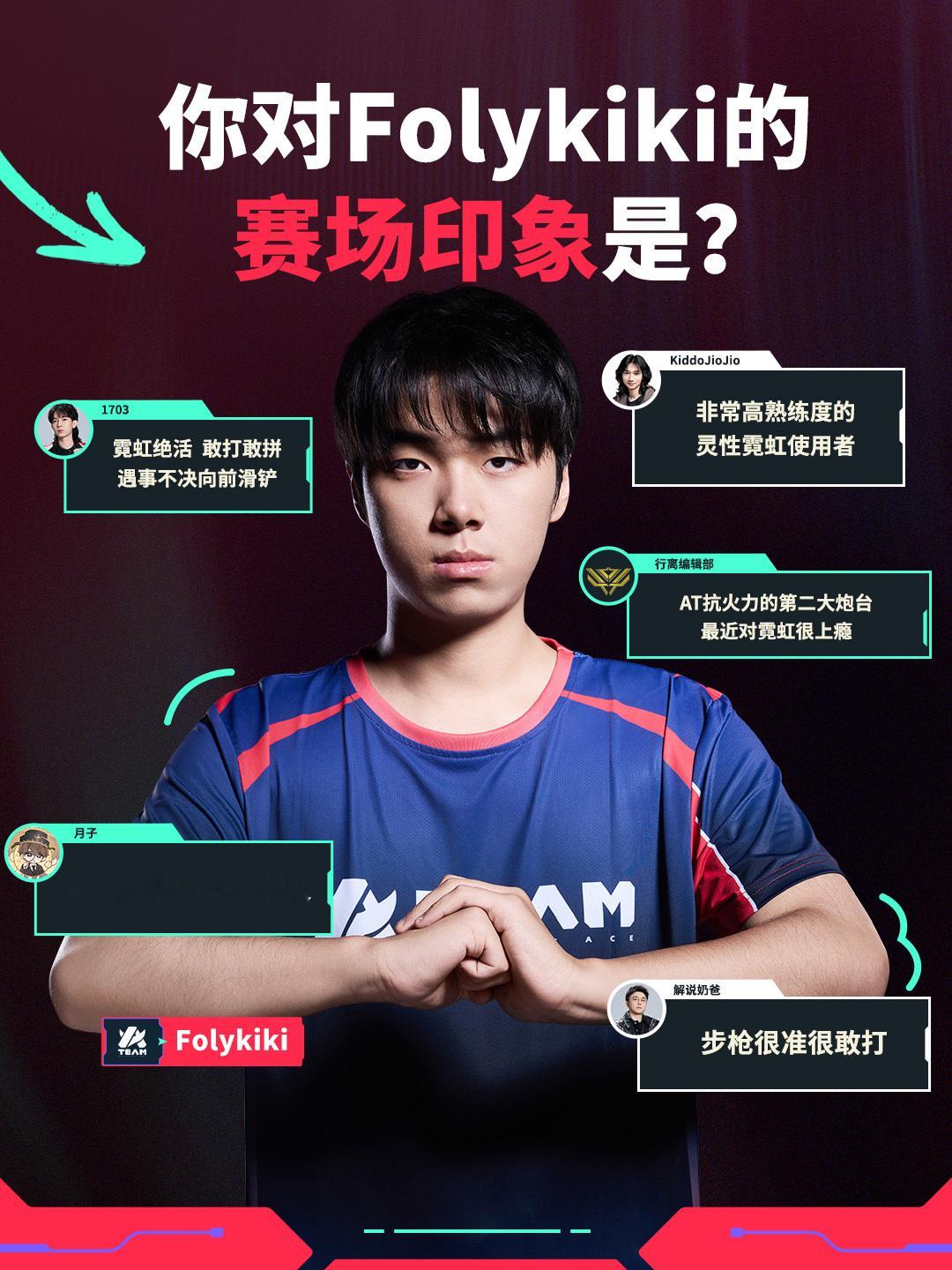 AT生死战对阵WOL KBG生死战对阵FPX 无畏契约电竞2026 VCT CN