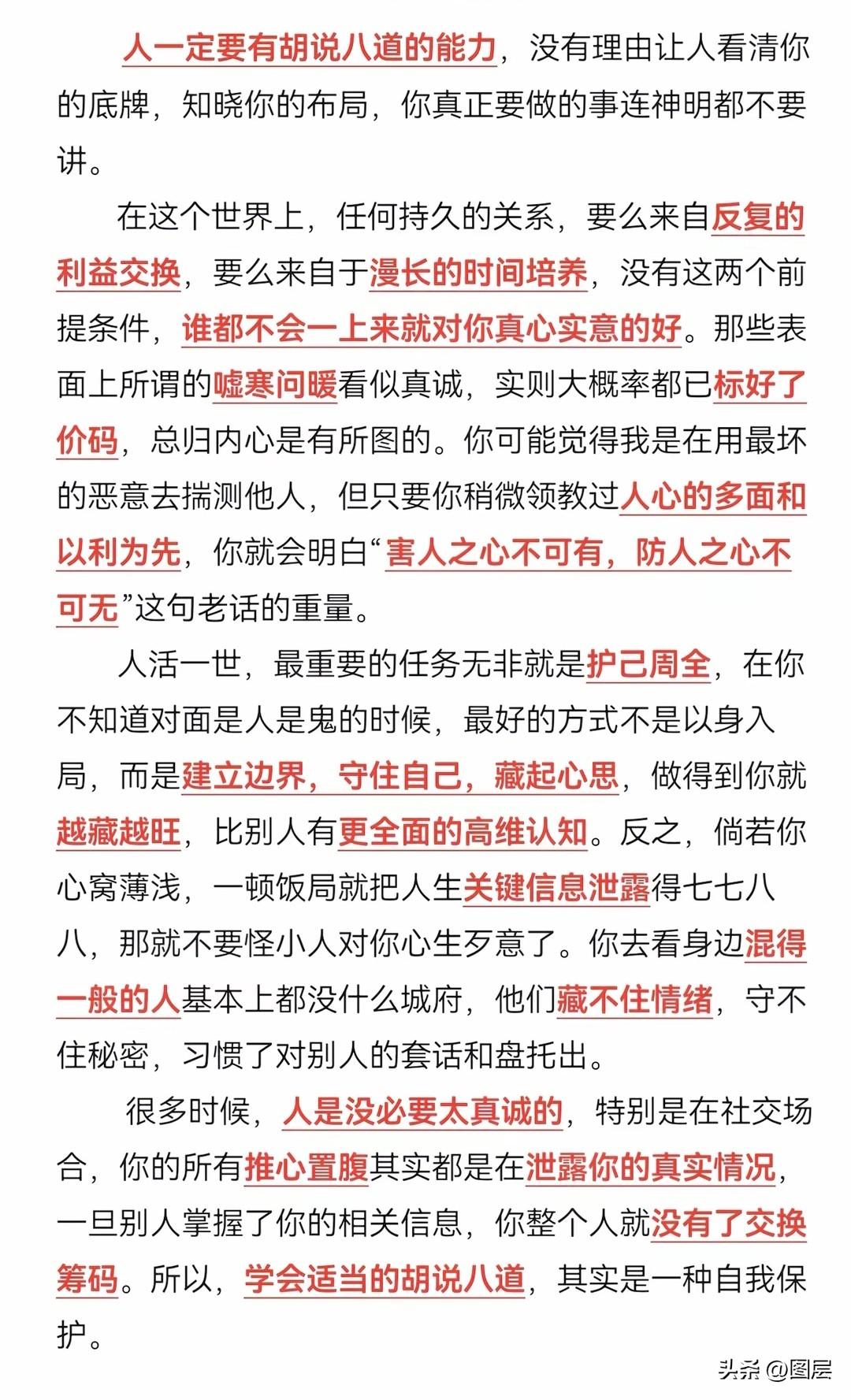 世间万事，最怕的就是追求完美无缺。天上的月亮圆到极致，紧接着就会慢慢残缺；枝头的
