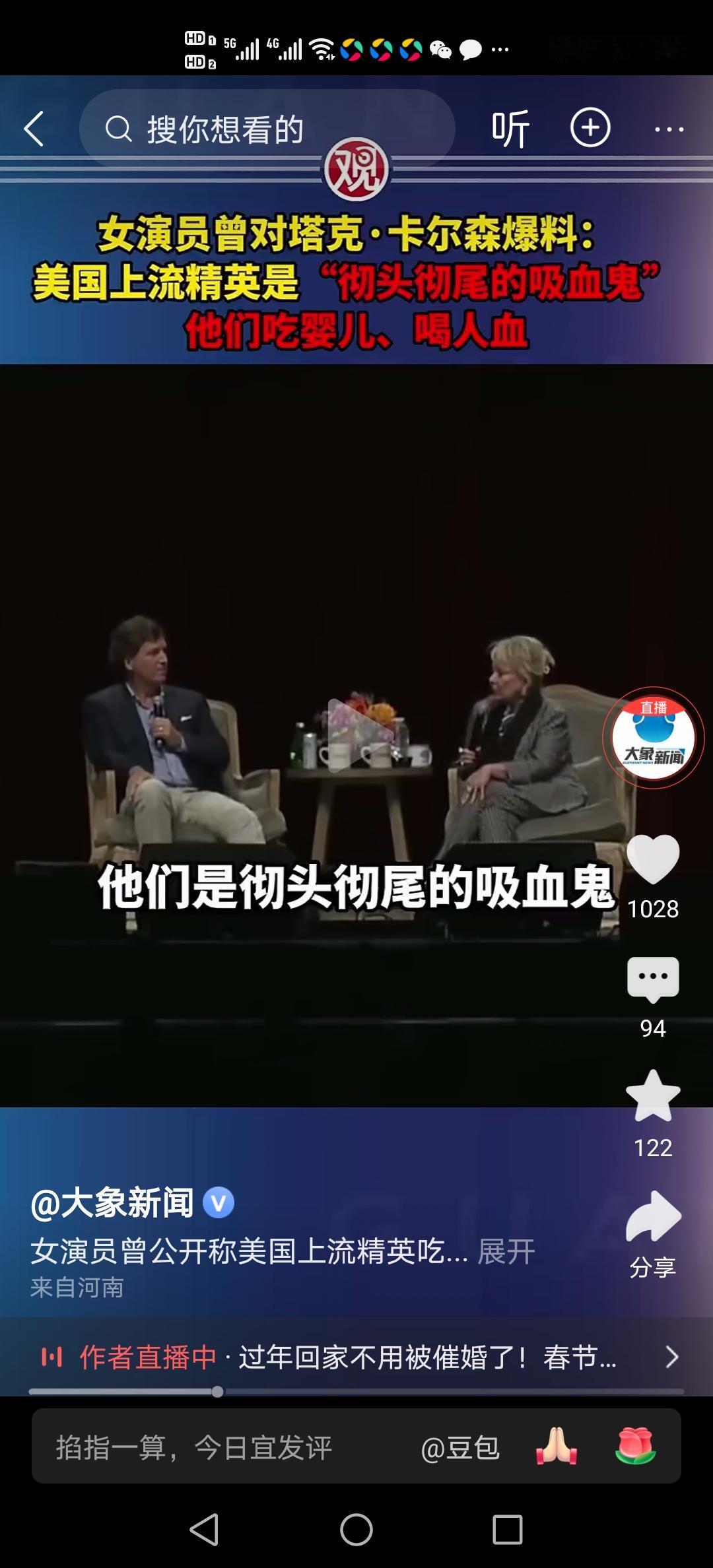 他们吃人，美国