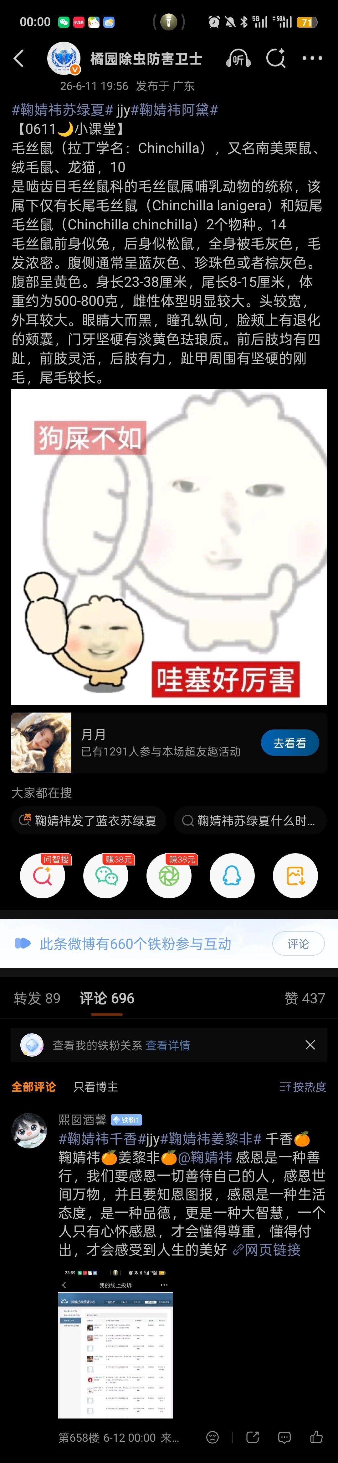 6.10反黑2 