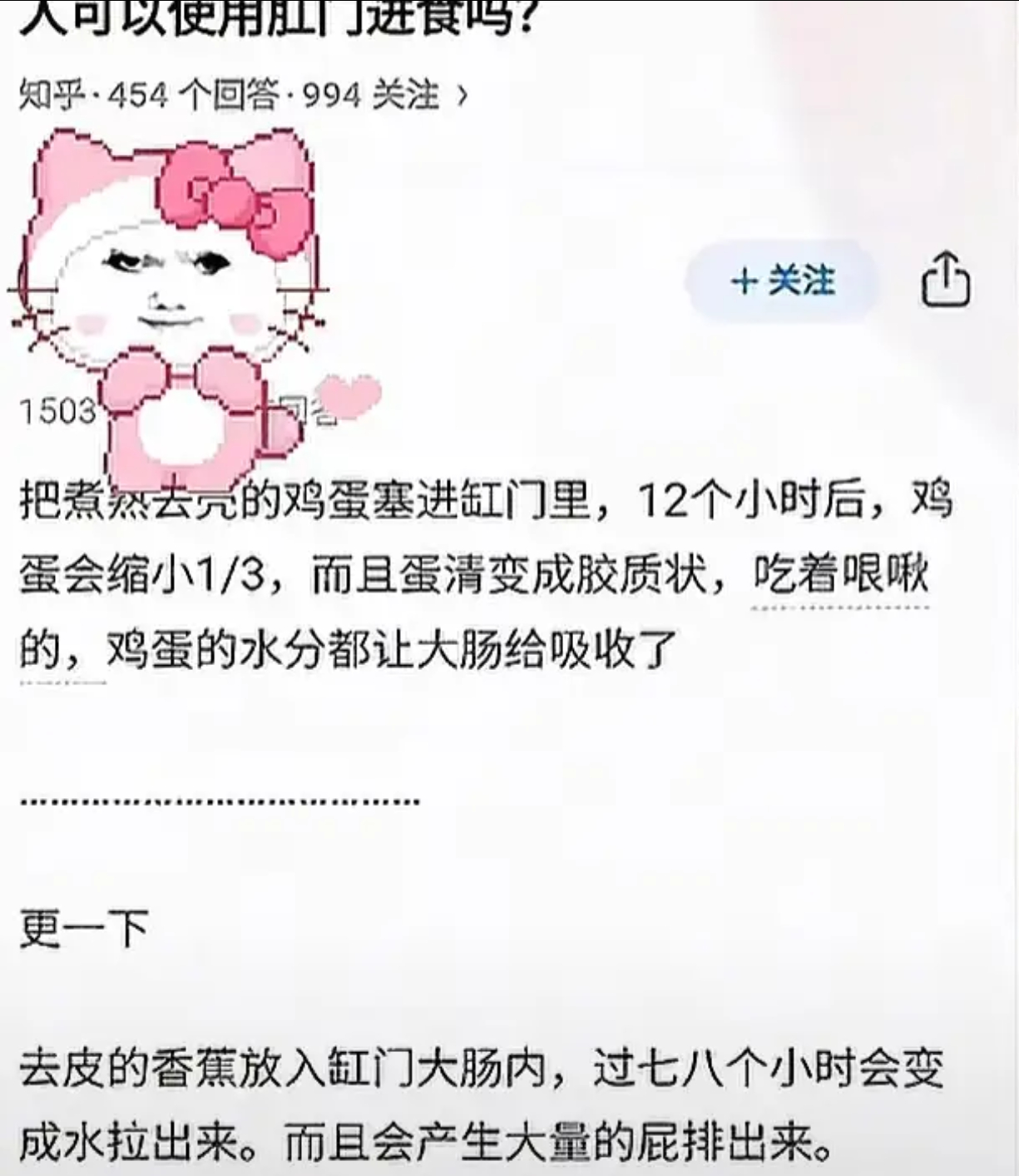 这是人能想出来的问题[费解] ​​​