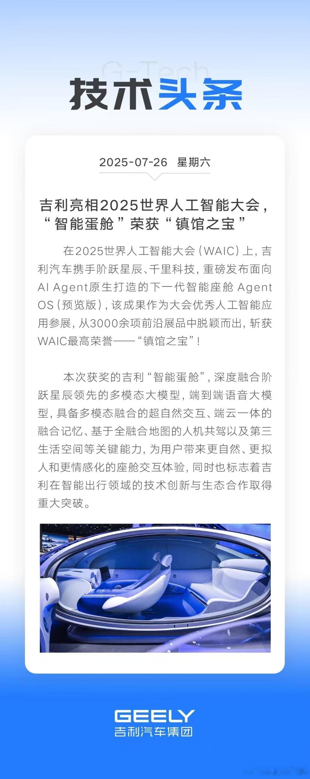 吉利汽车[超话]