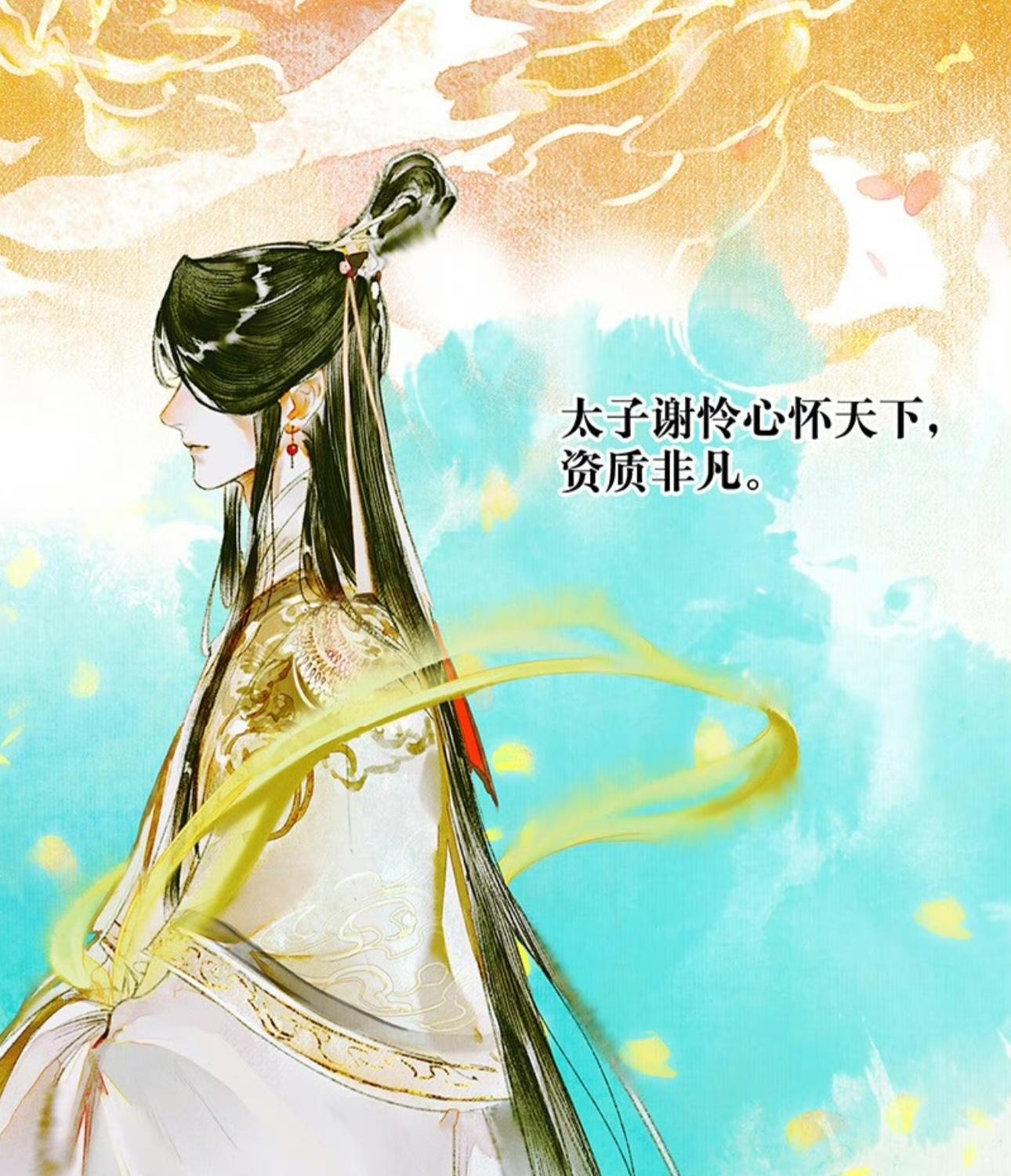 一个金枝玉叶的贵人 ​​​