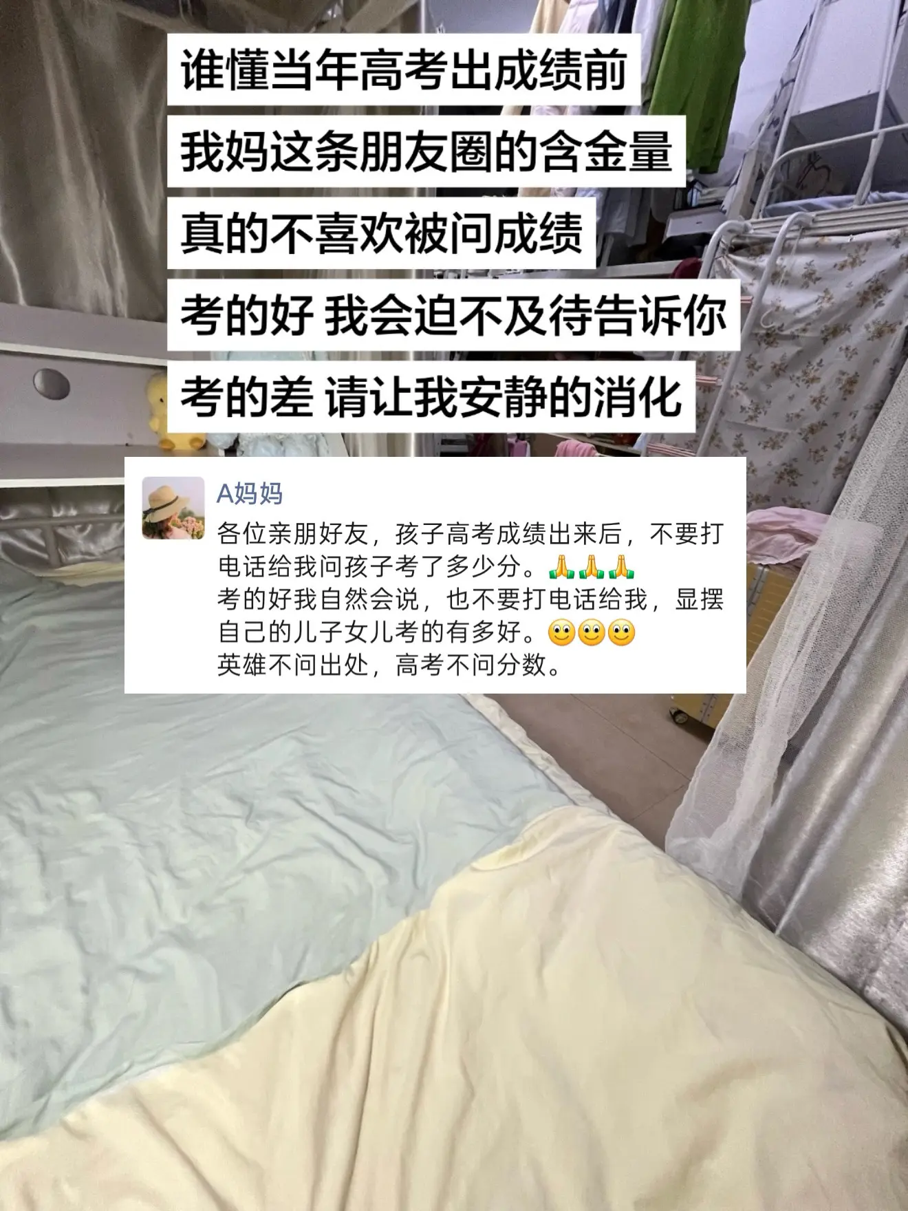 有一种礼貌叫不问别人高考成绩。