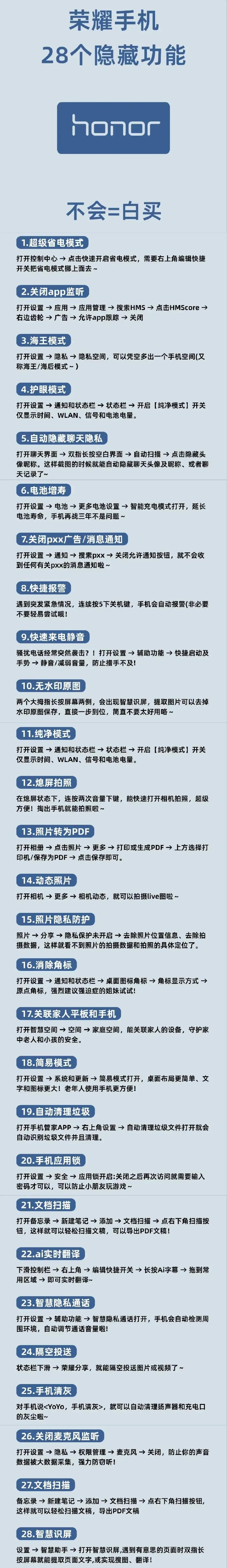 码住这28个荣耀的隐藏小知识，万一有用呢？