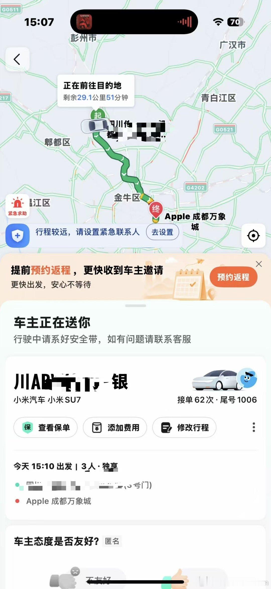 卧槽 我朋友在成都打车打到了小米SU7