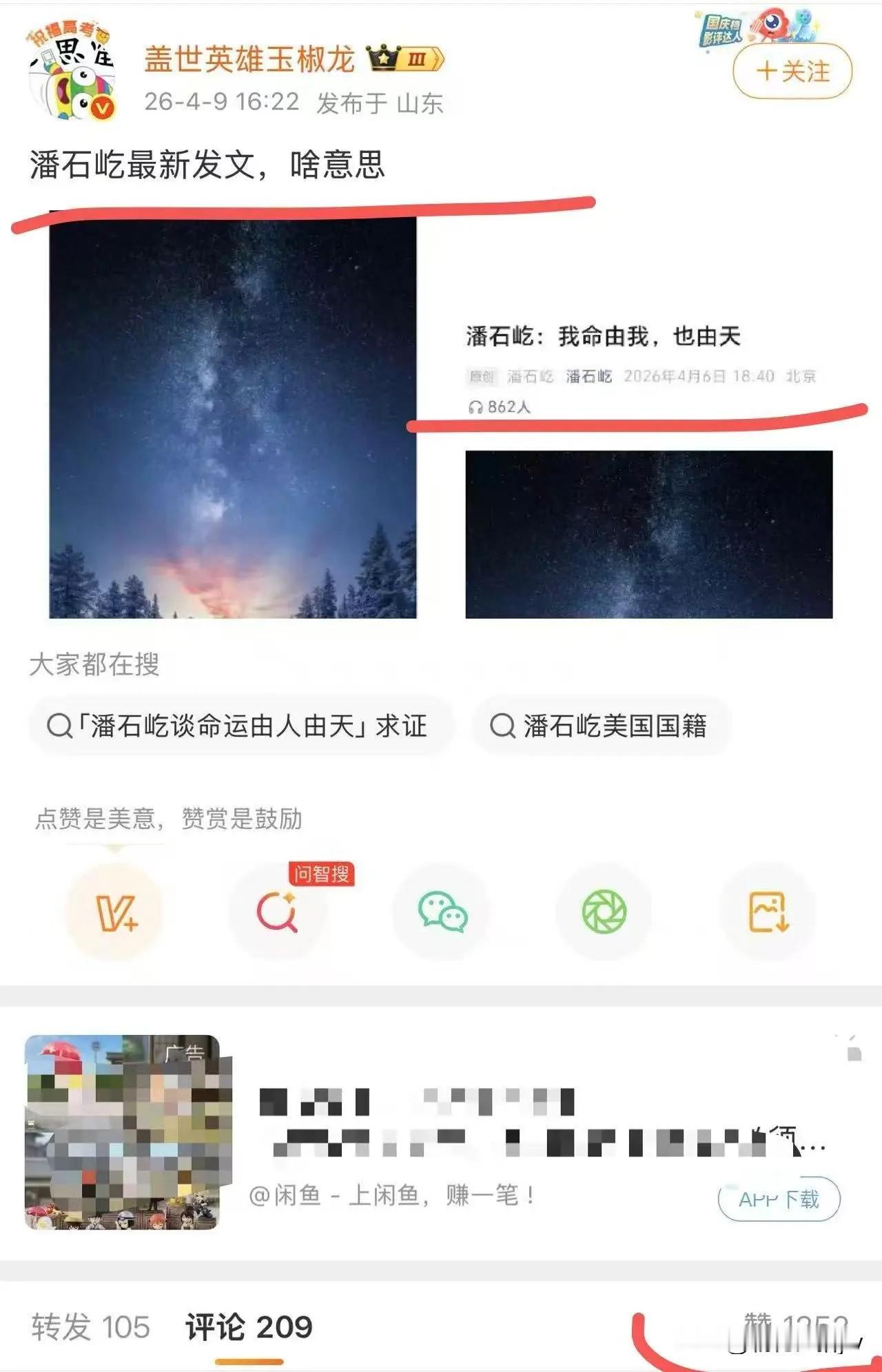 潘石屹可能突然想起啥，感慨一下。

就被喷子们盯上了！

其实，他是一个很有良心