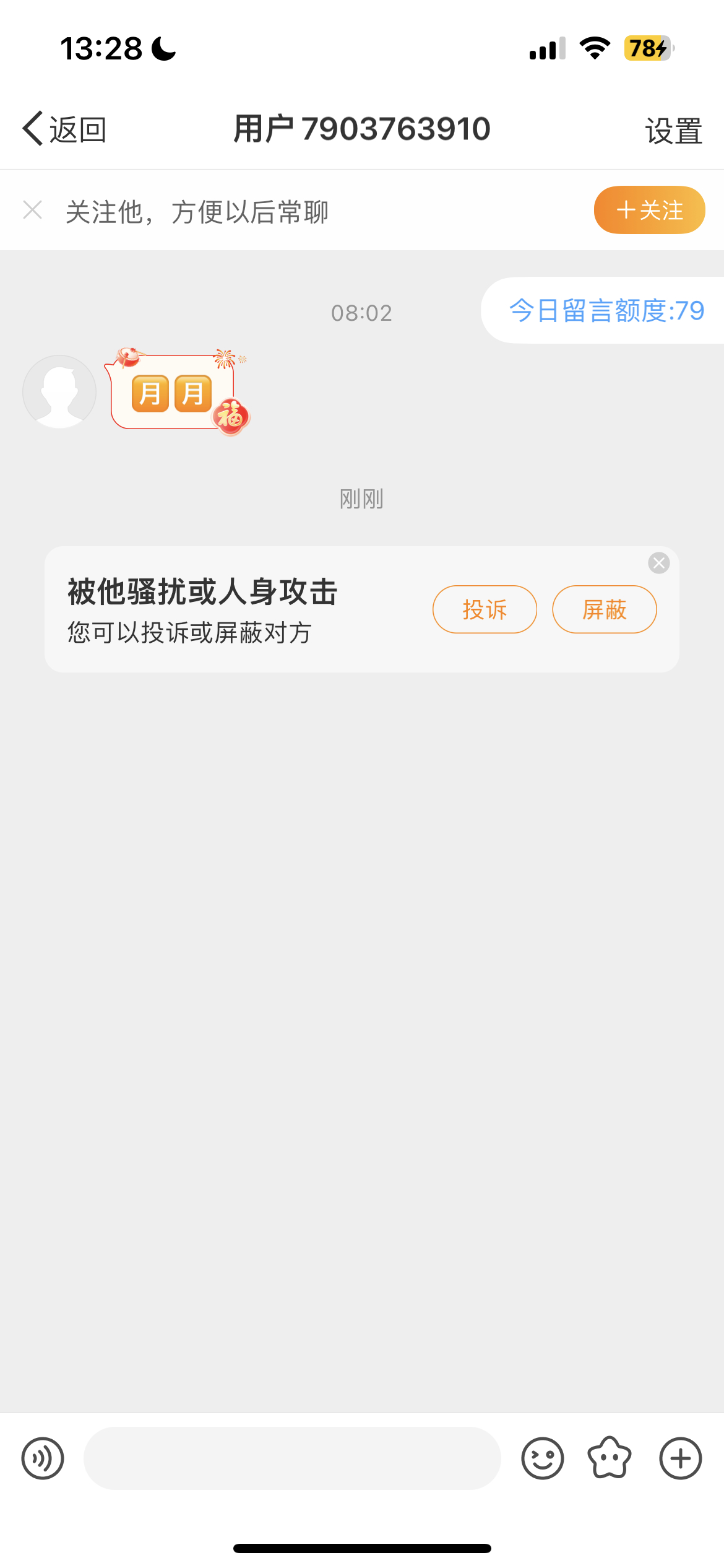 不是这他妈正常吗 我捅了什么窝吗 