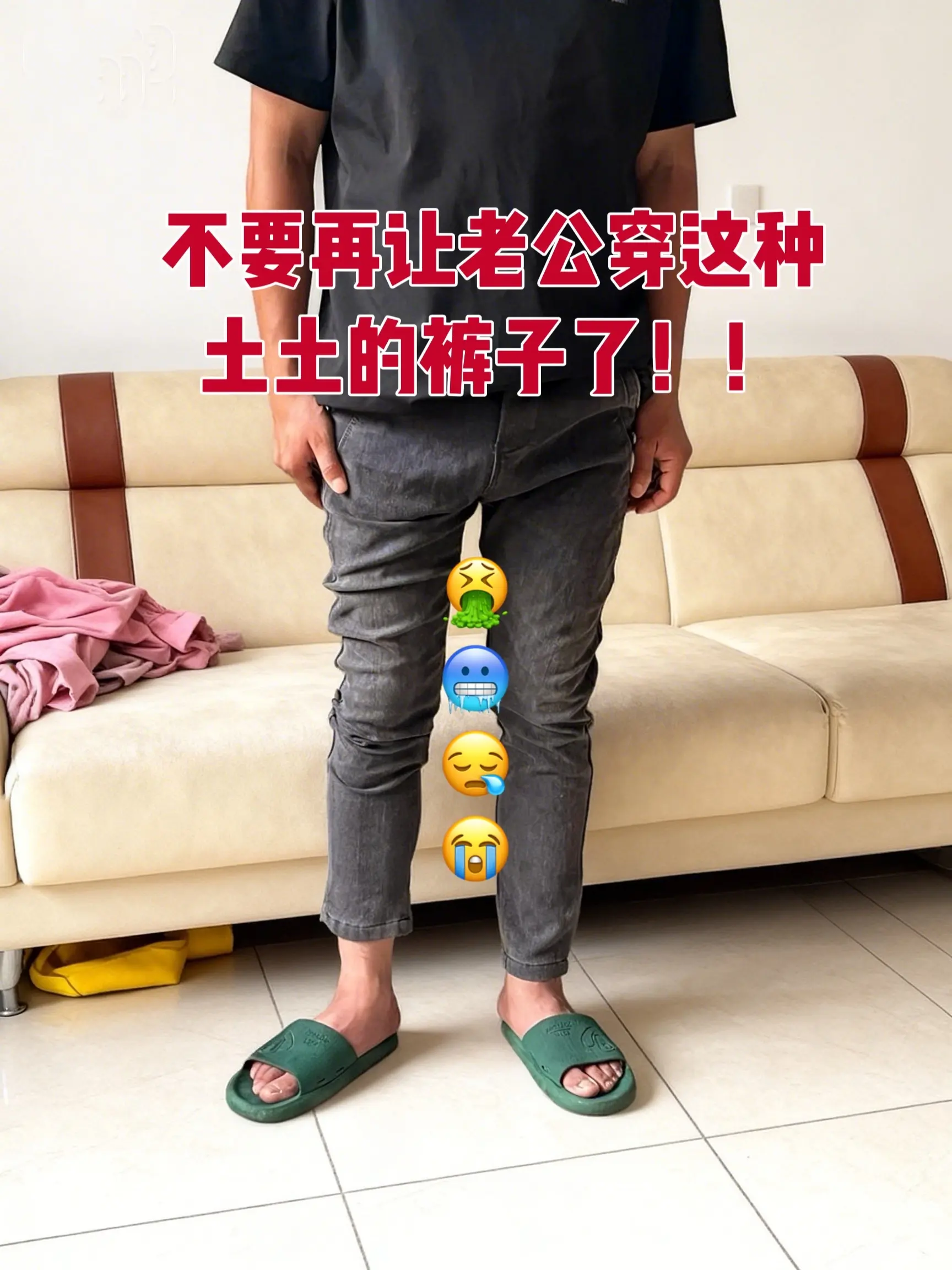 男生的裤子应该怎么选 轻熟穿搭 运动休闲直筒垂感裤子 男生穿搭 牛仔裤