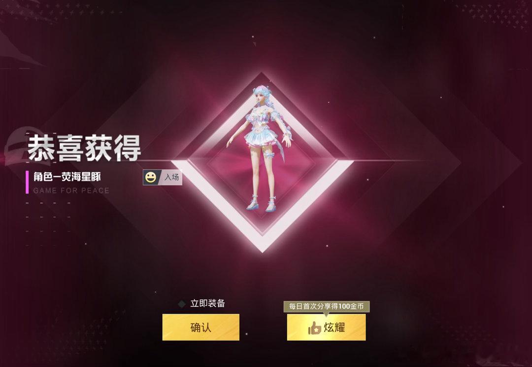 和平精英和平精英年度返场和平精英刺激之夜夏日游趣狂欢季此刻游我主宰 免费的就是香