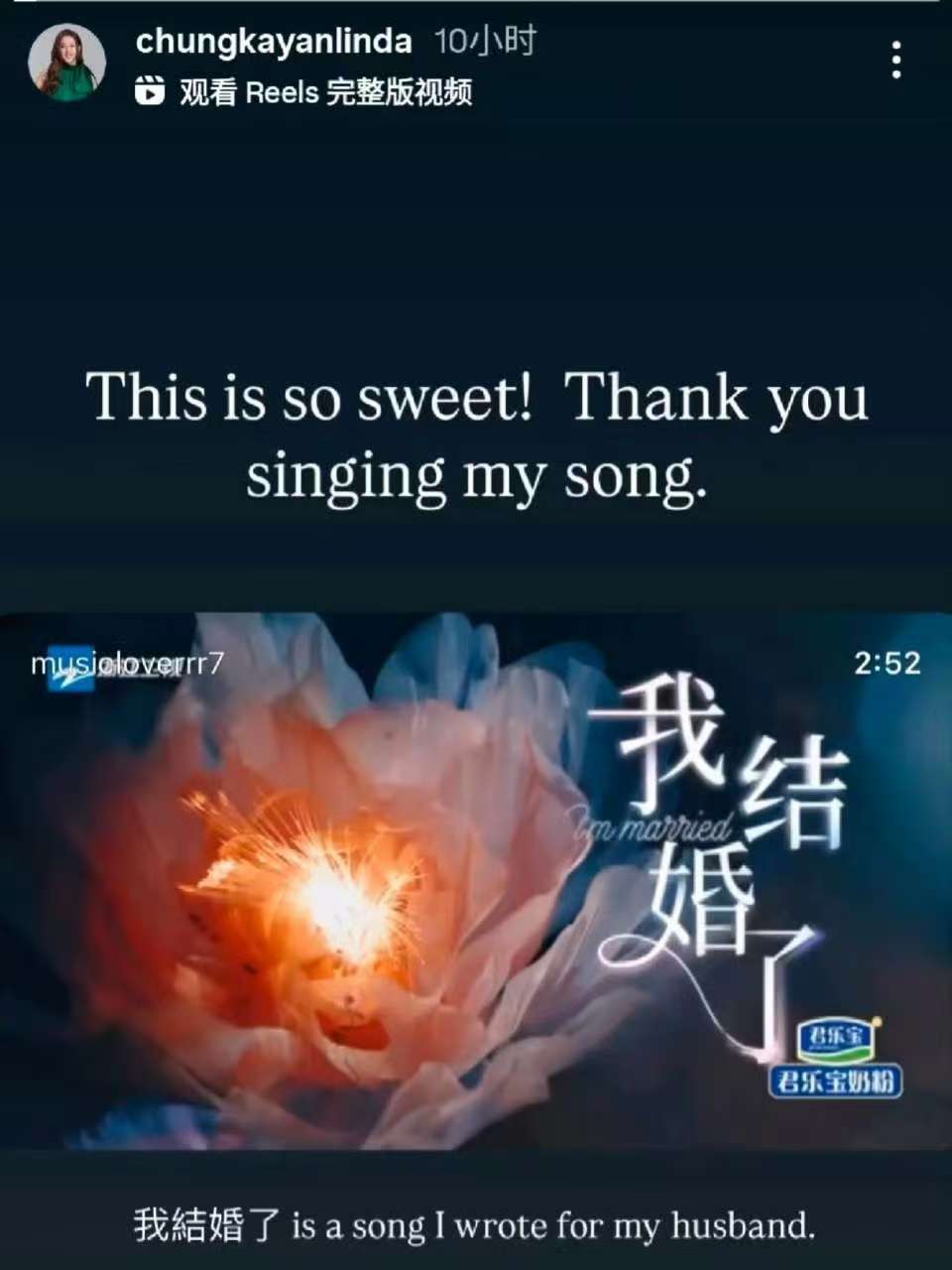 钟嘉欣夸宋亚轩钟嘉欣ins转发宋亚轩我结婚了 钟嘉欣ins转发宋亚轩我结婚了！ 