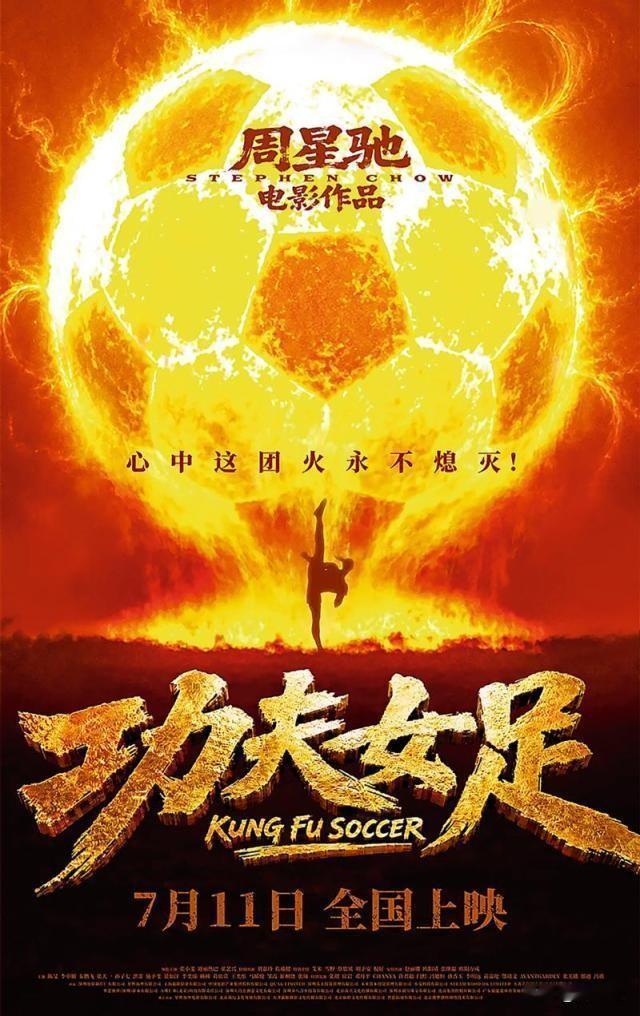 票房破10亿豆瓣仅6.6！《功夫女足》口碑票房严重倒挂，到底算成功还是失败？
 