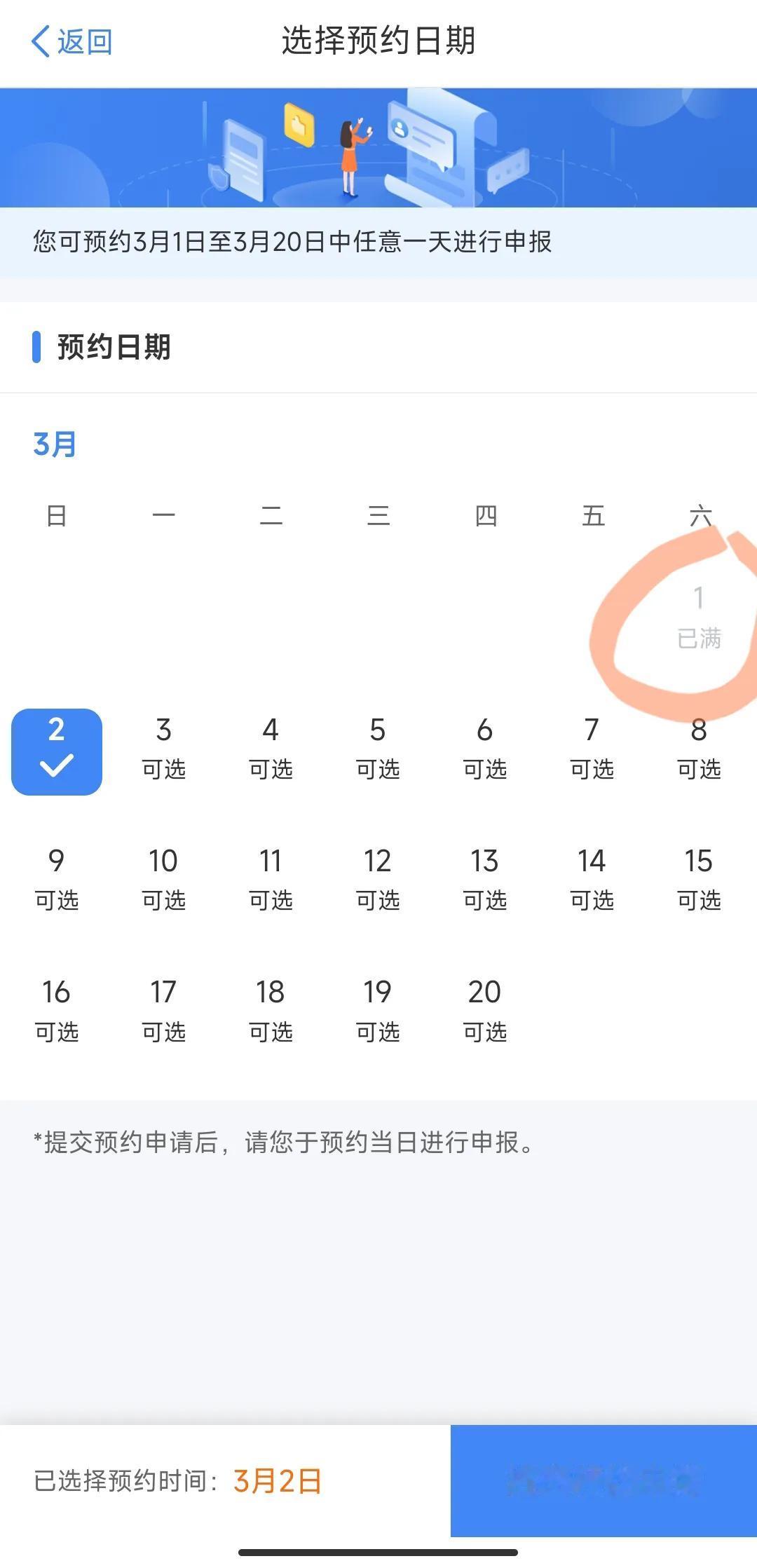 现在大家都着急退个人所得税啊。

每年3月1日到6月底，个人所得税汇算清缴，按照