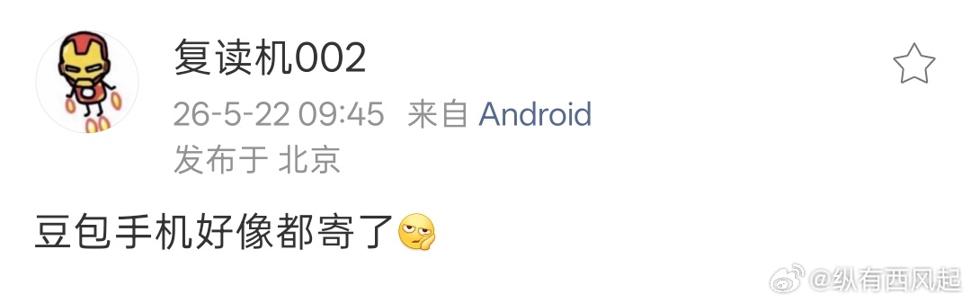 豆包想要的大厂给不了，大厂想要的豆包不乐意，当不足以让双方明显共赢，再加上还有使