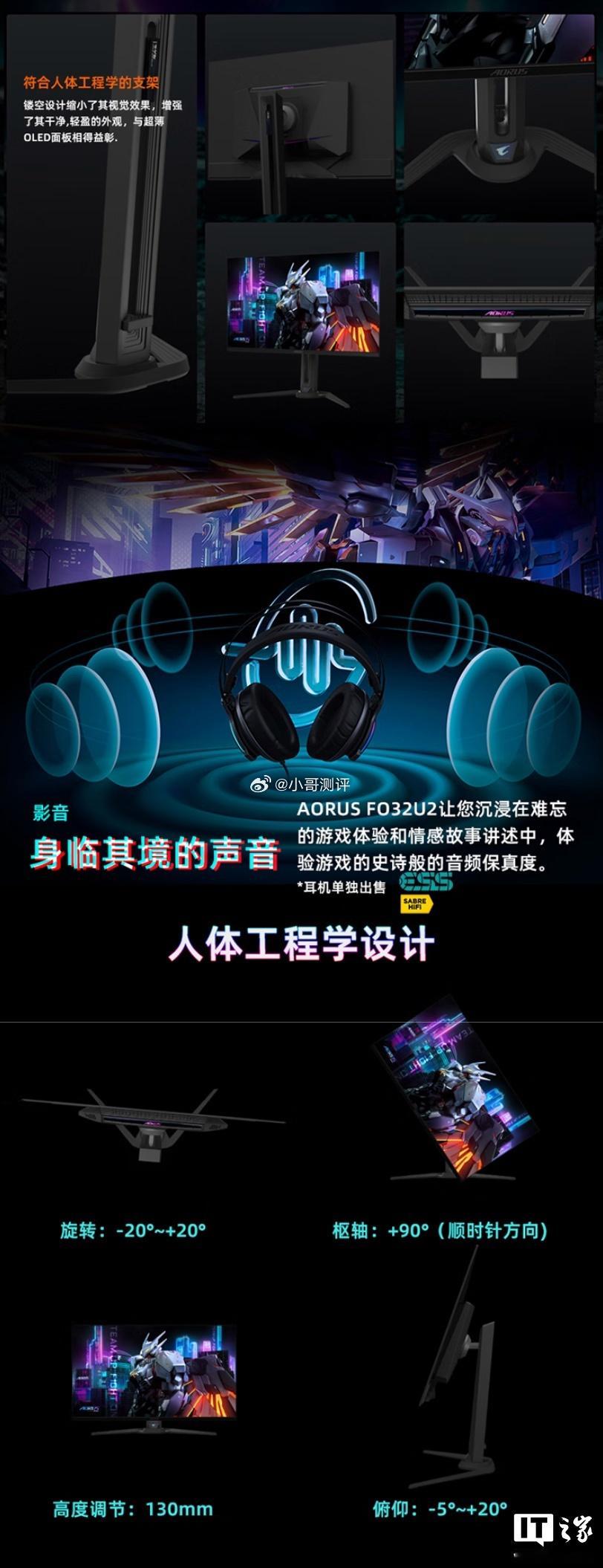 技嘉推出“FO32U2”31.5 英寸显示器：4K 240Hz QD-OLED这