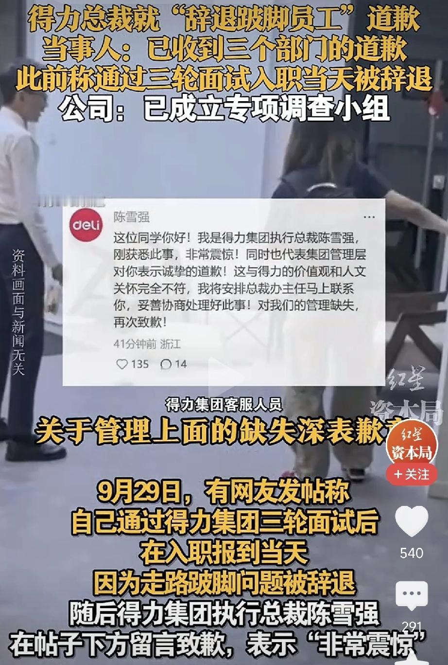 三轮面试看不见跛脚？偏偏入职这天就看出来了？
要求别人“主动离职”，这不是解决问