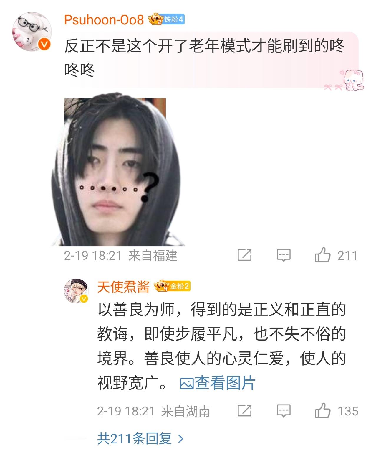 就截一点李羲承进行曲gc上想让自担cha的吧(都是刚截的，远远不止哈)所有cha