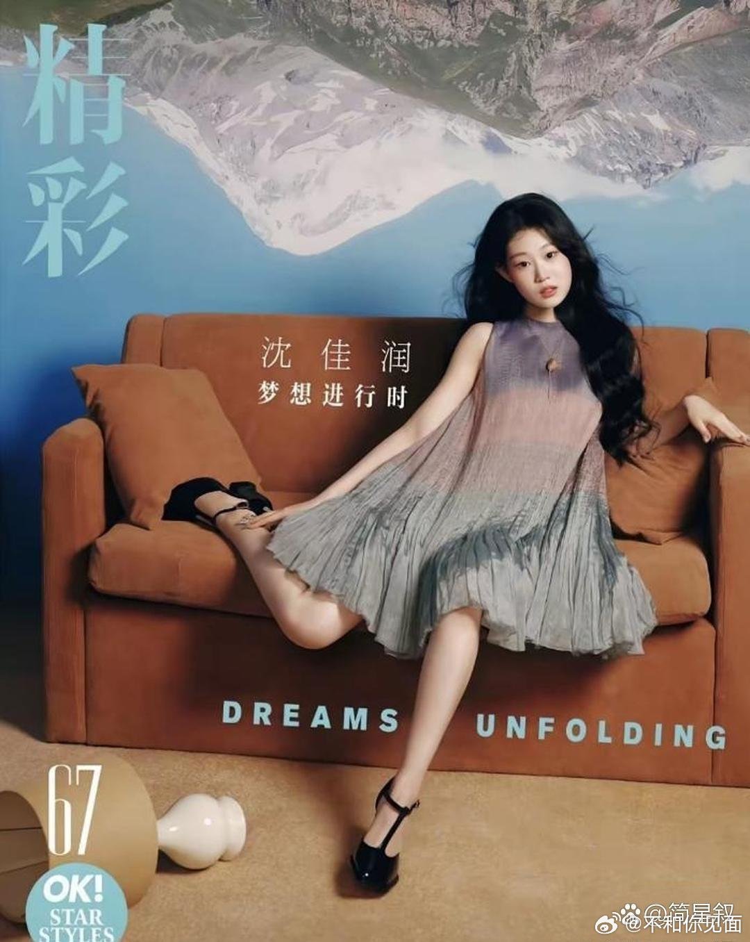 小‎﻿‎沈阳女儿沈﻿佳润第⁠⁠3次登上‎杂志，真的赢⁠麻了！这次⁠‎卸﻿‎掉浓妆