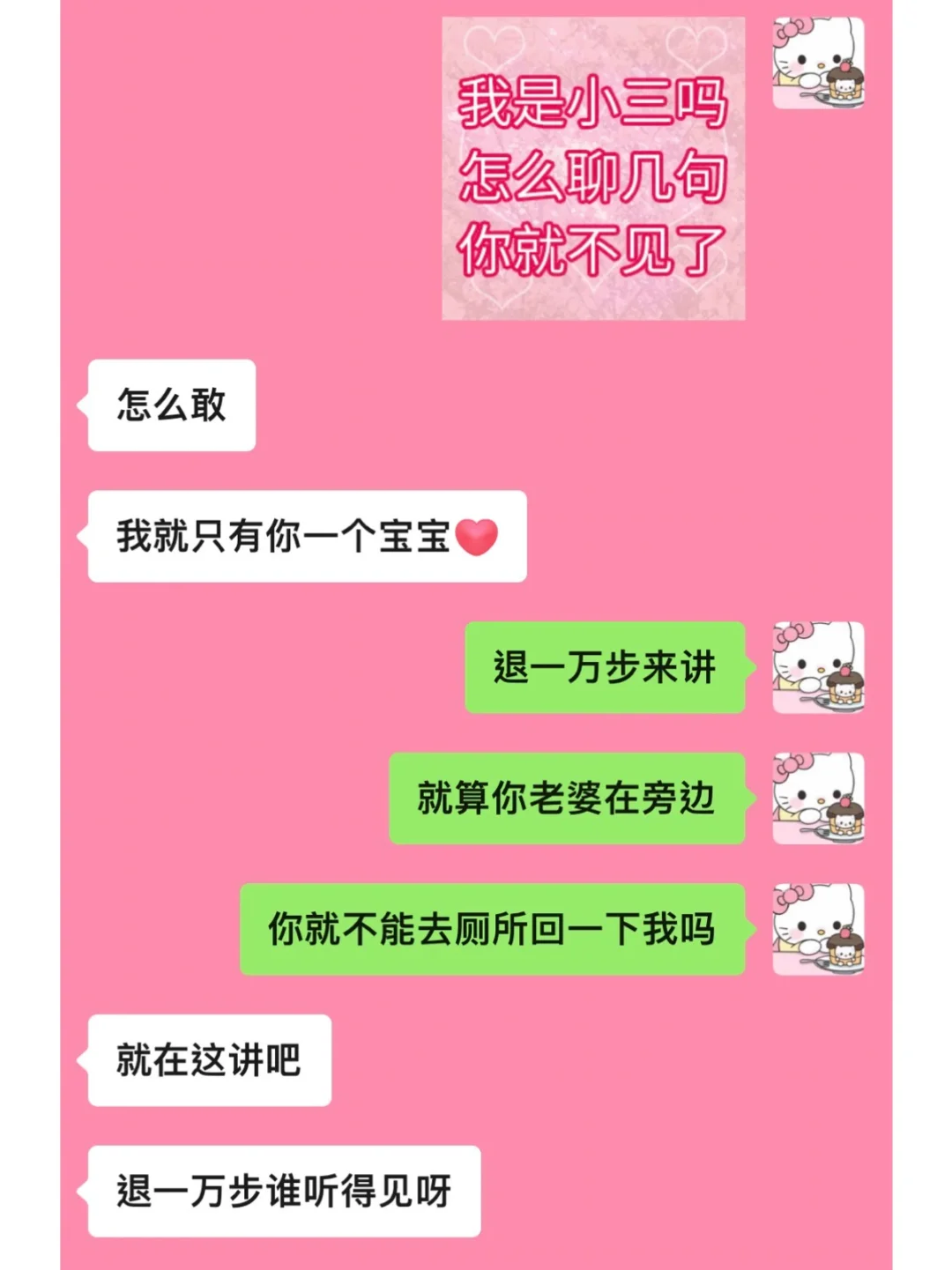 恋爱一旦迷上抽象……