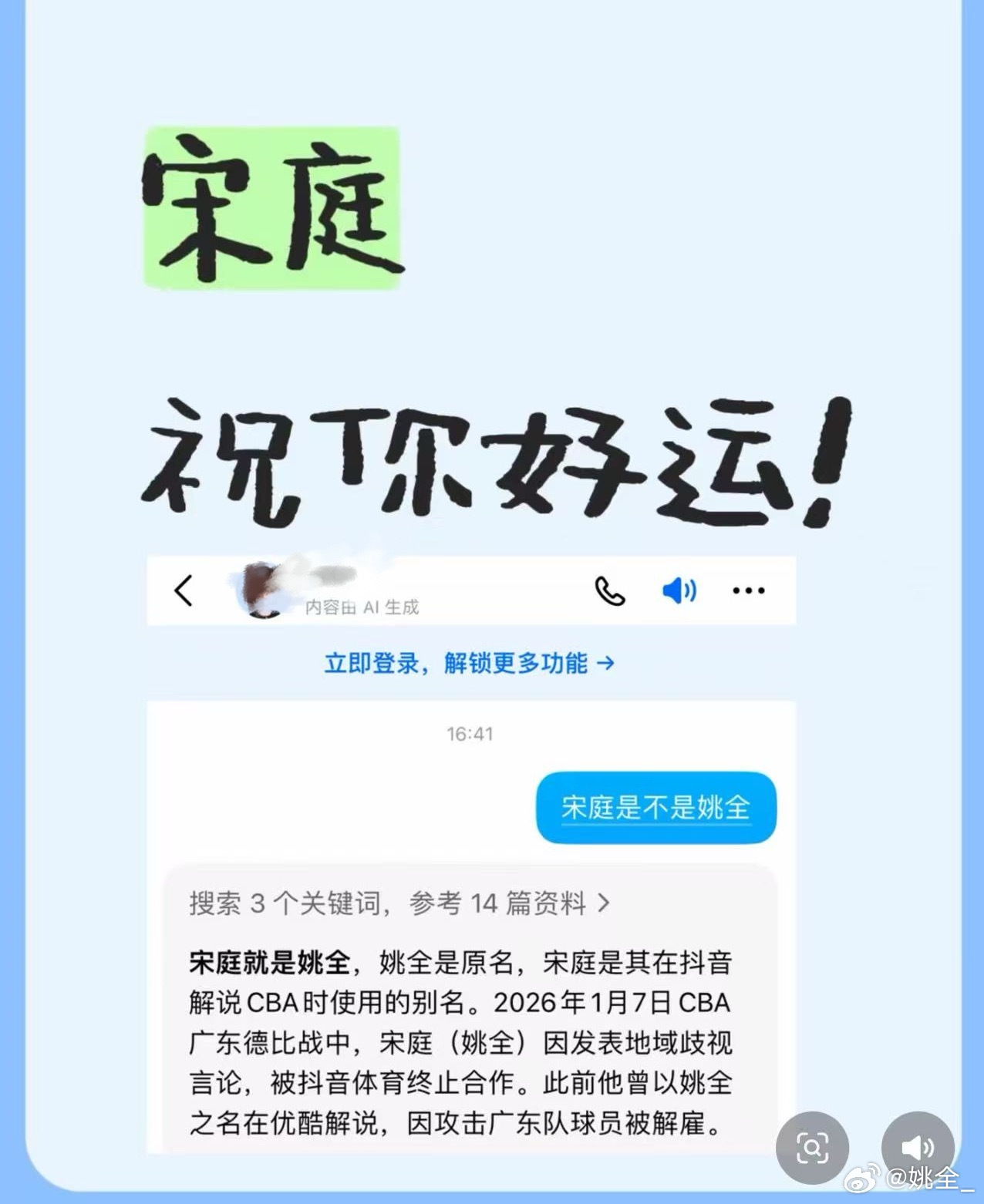 到底是谁在相信这种降智的谣言？ 