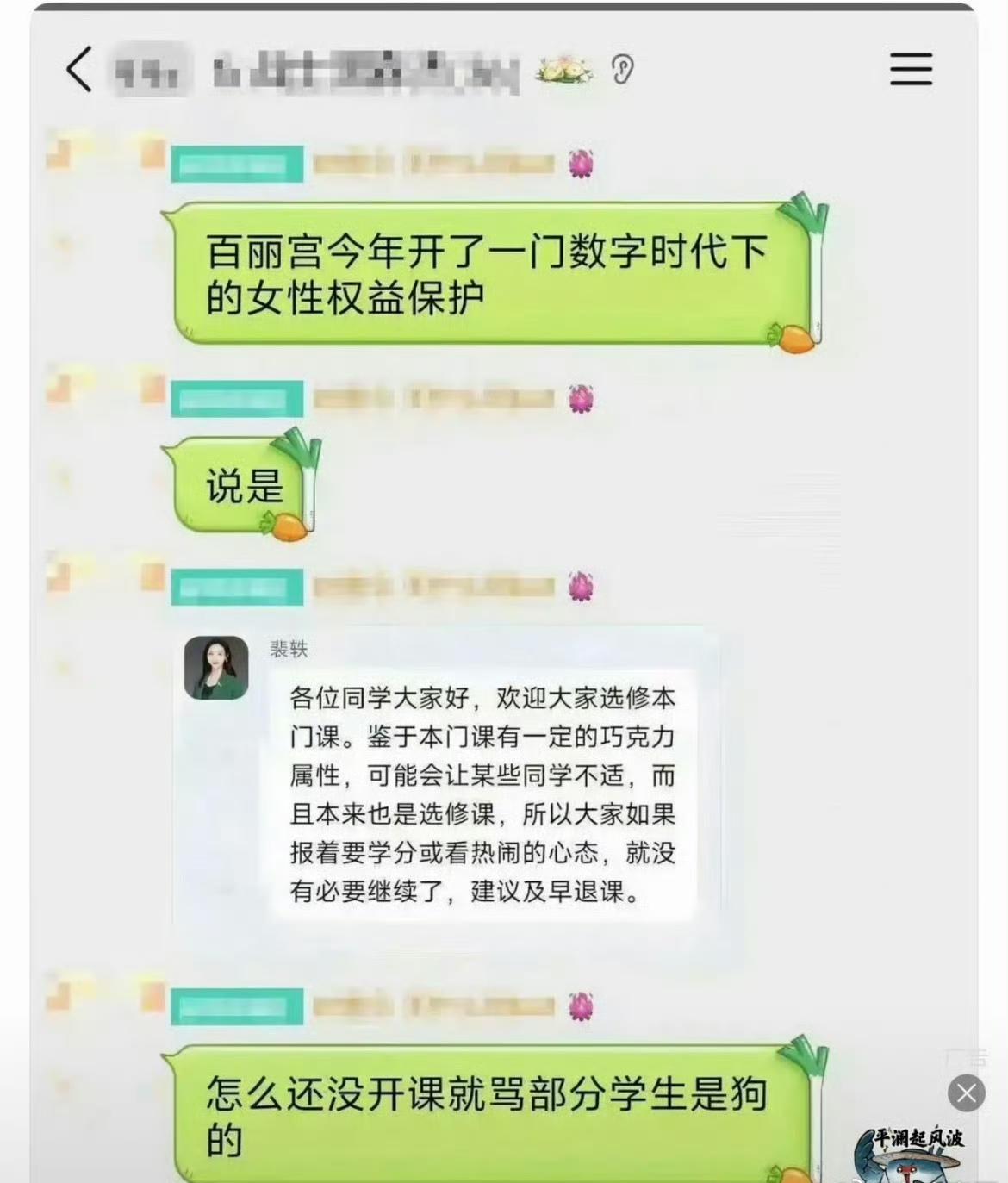 她的课好像被叫停了。查了一下，北京理工大学助理教授裴轶现任北京理工大学法学院助理