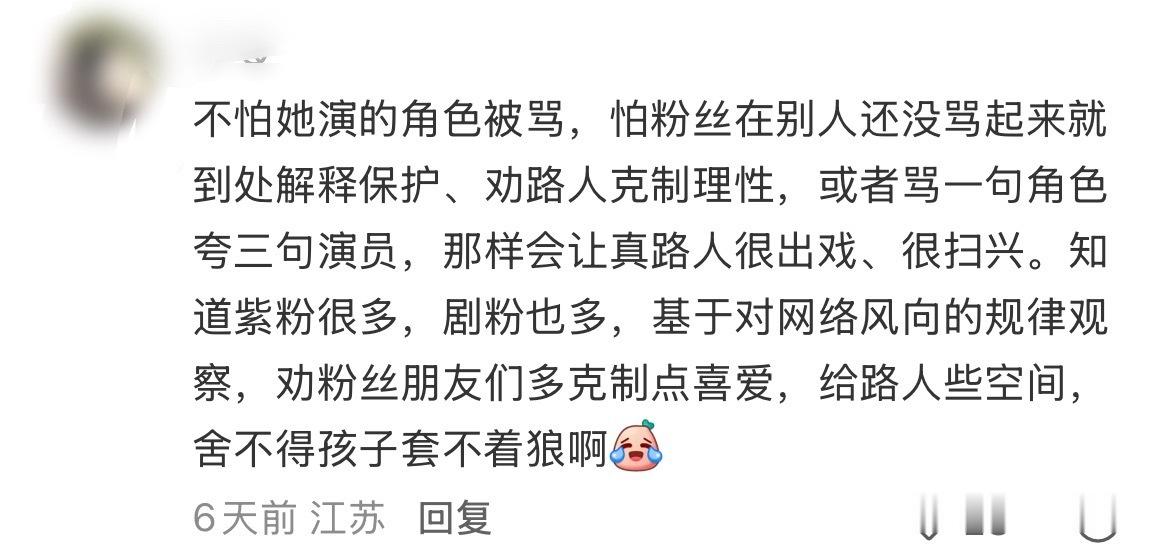 这个说的真的很对 虽然不知道转念花开什么时候上映 也不知道紫演的是不是反派 如果