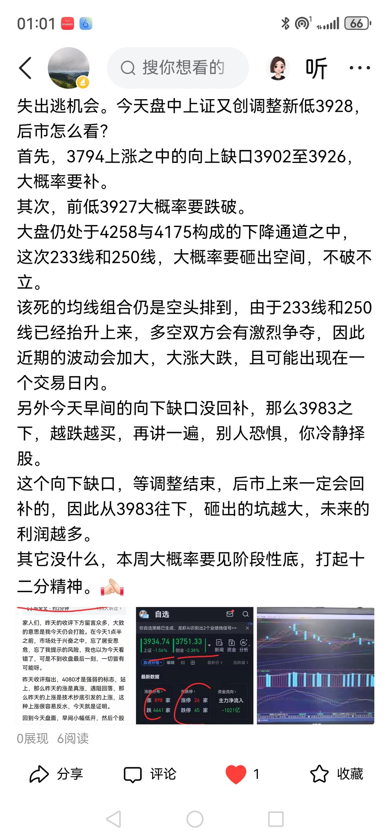 老手说股：（3）
家人们，今天的文章2又看不到吗？
今天相继破233线/250线