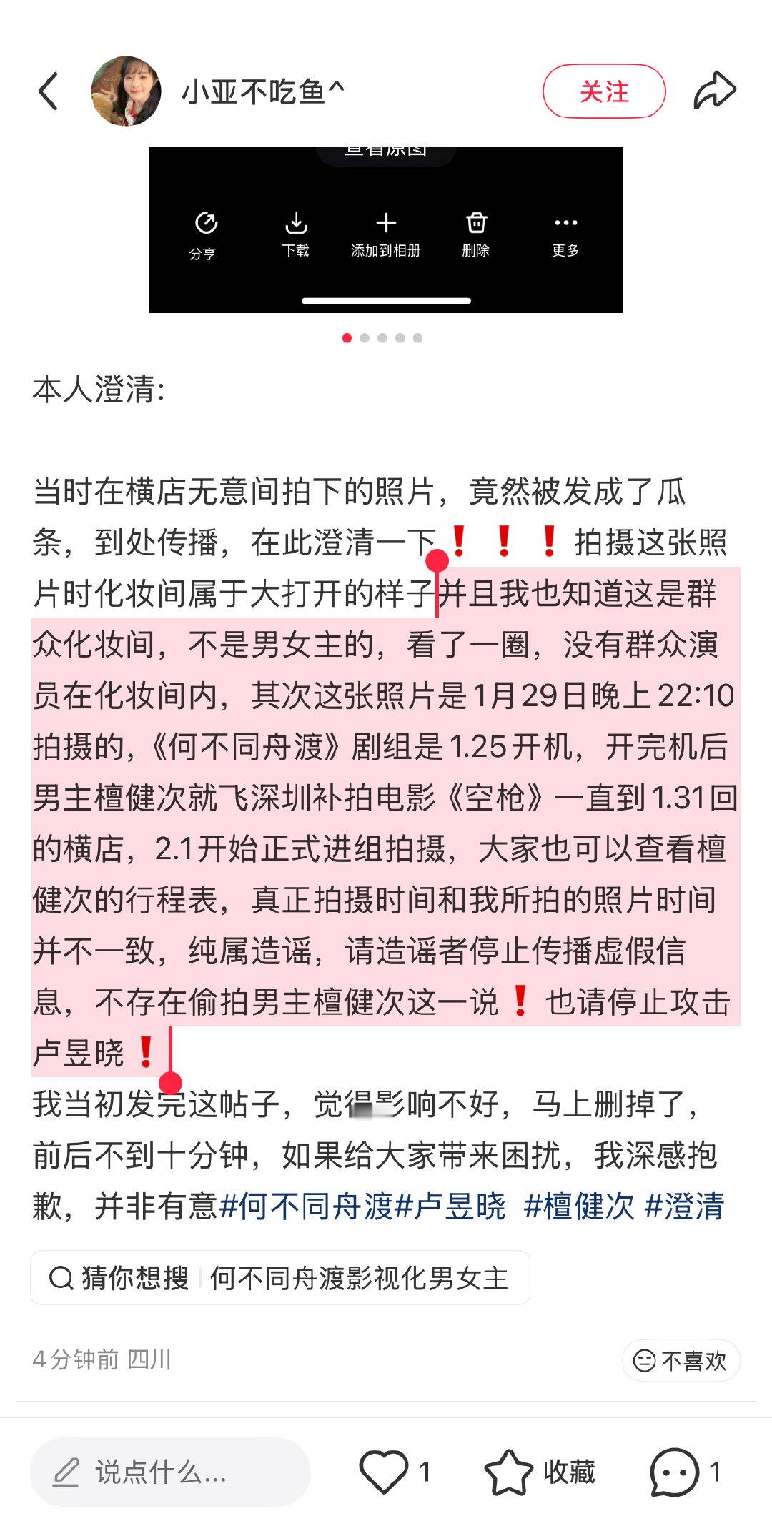 识字的话就睁大眼睛看 