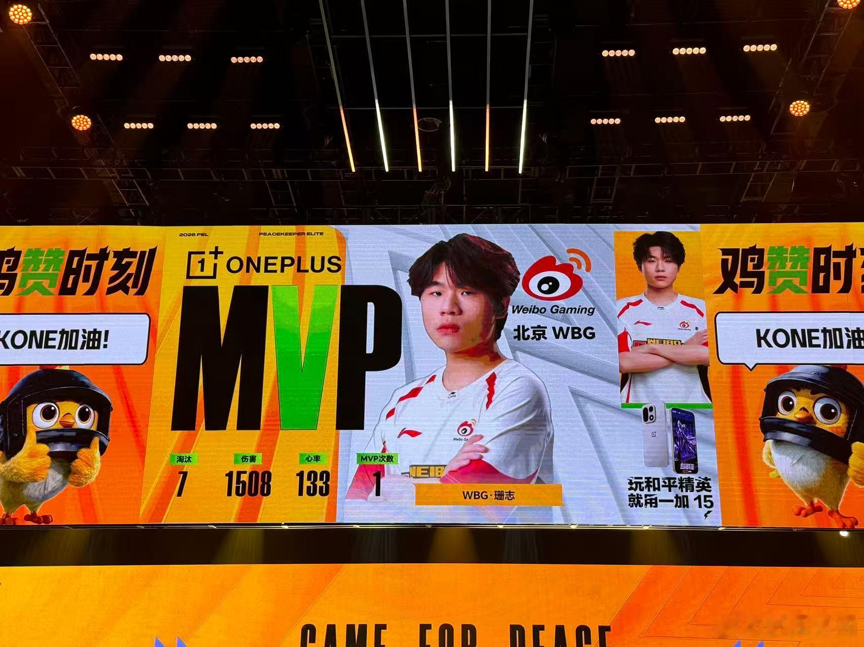 WBG珊志单局MVPWBG珊志拿下本赛季首个MVP！
