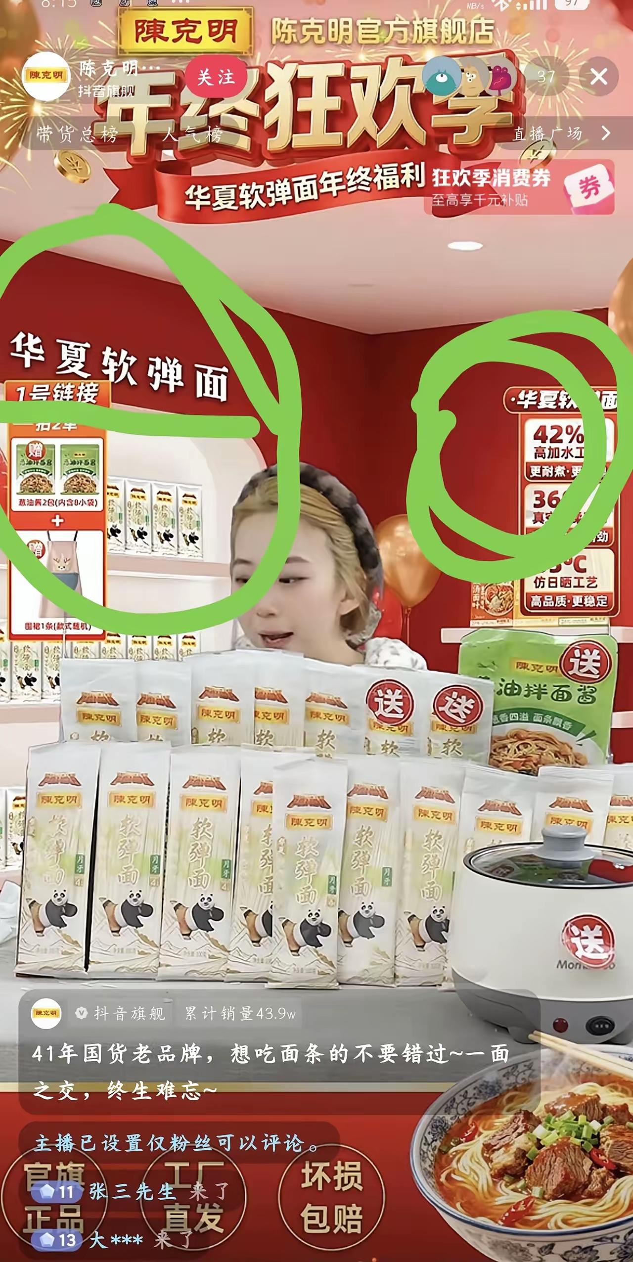 陈克明这个面条挺有深意啊！这个面条的名字有什么说道儿吗？
评论区挺克制的说的。这