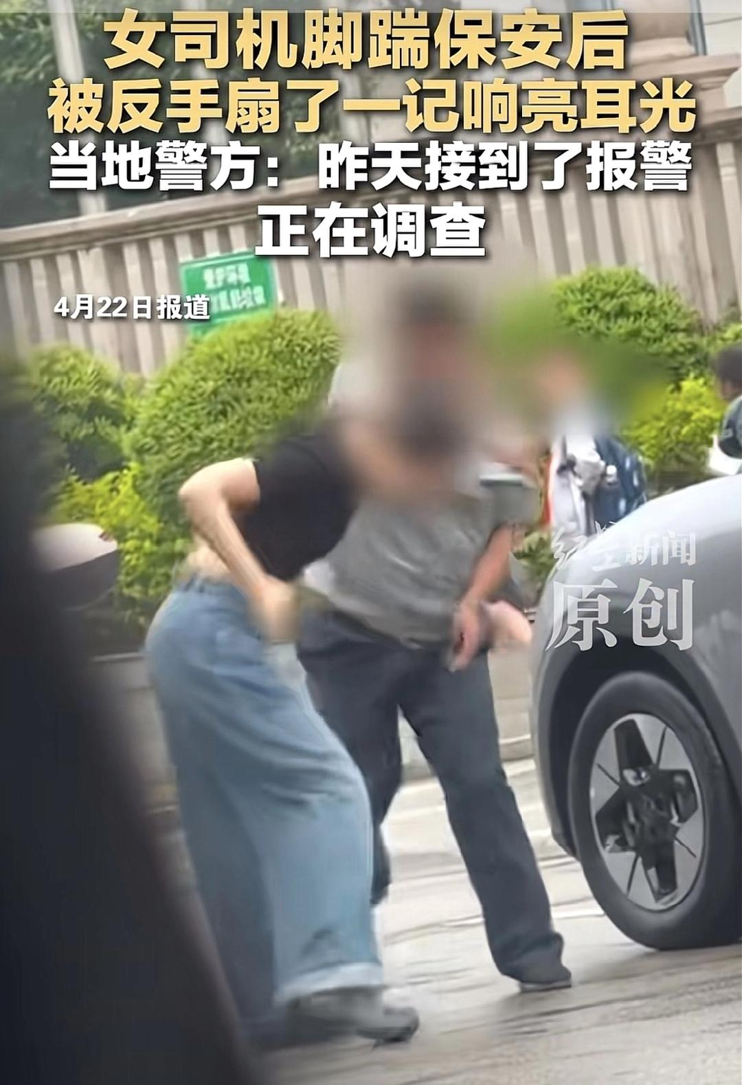 “气性都太大”！福建永安，一女司机去小学门口接娃，突然和维持秩序的保安起了争执，