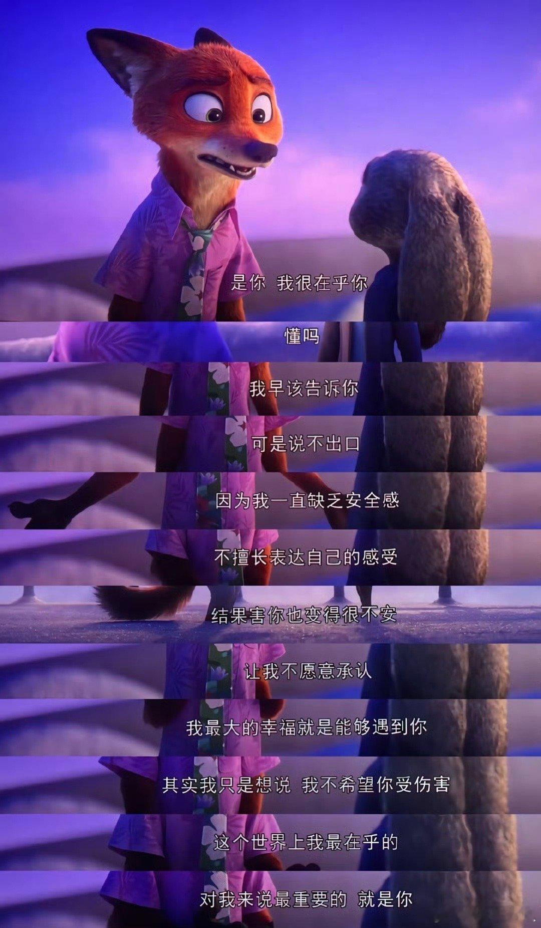 疯狂动物城 媚中得中者得天下，永远不要质疑中国人的行动力和团结力！ 